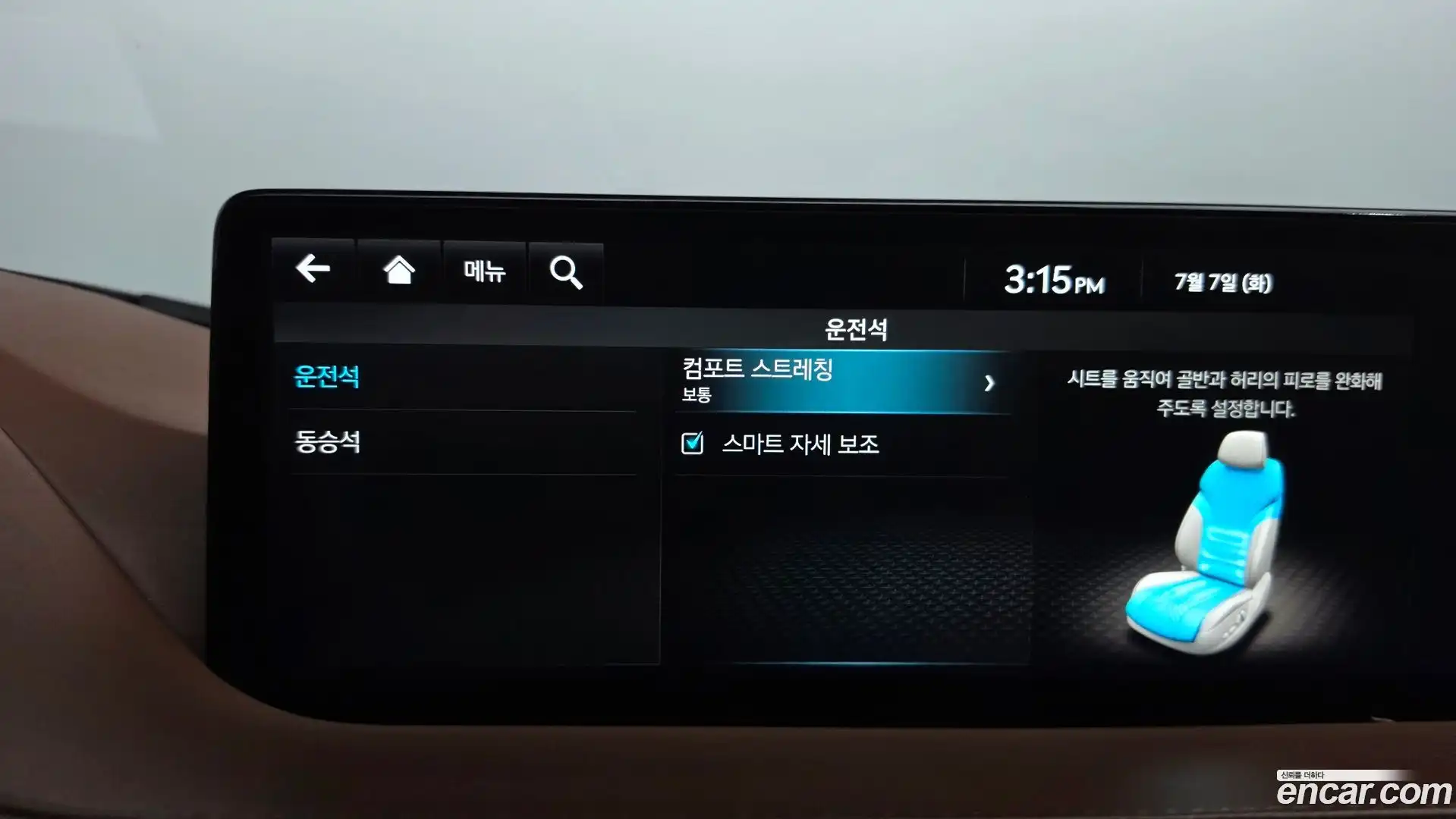 G80 Genesis 2021.10-OPTION-048