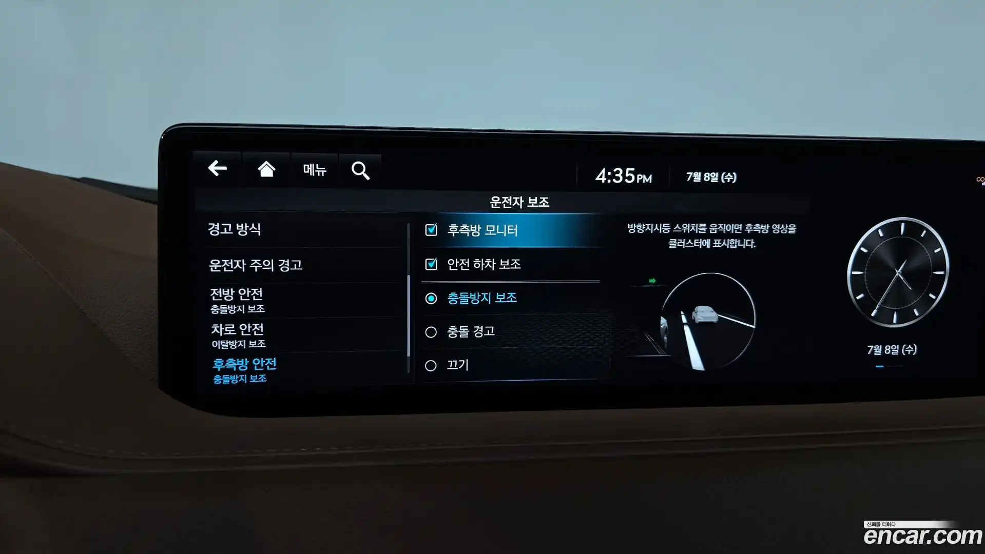 G80 Genesis 2022.7-OPTION-042