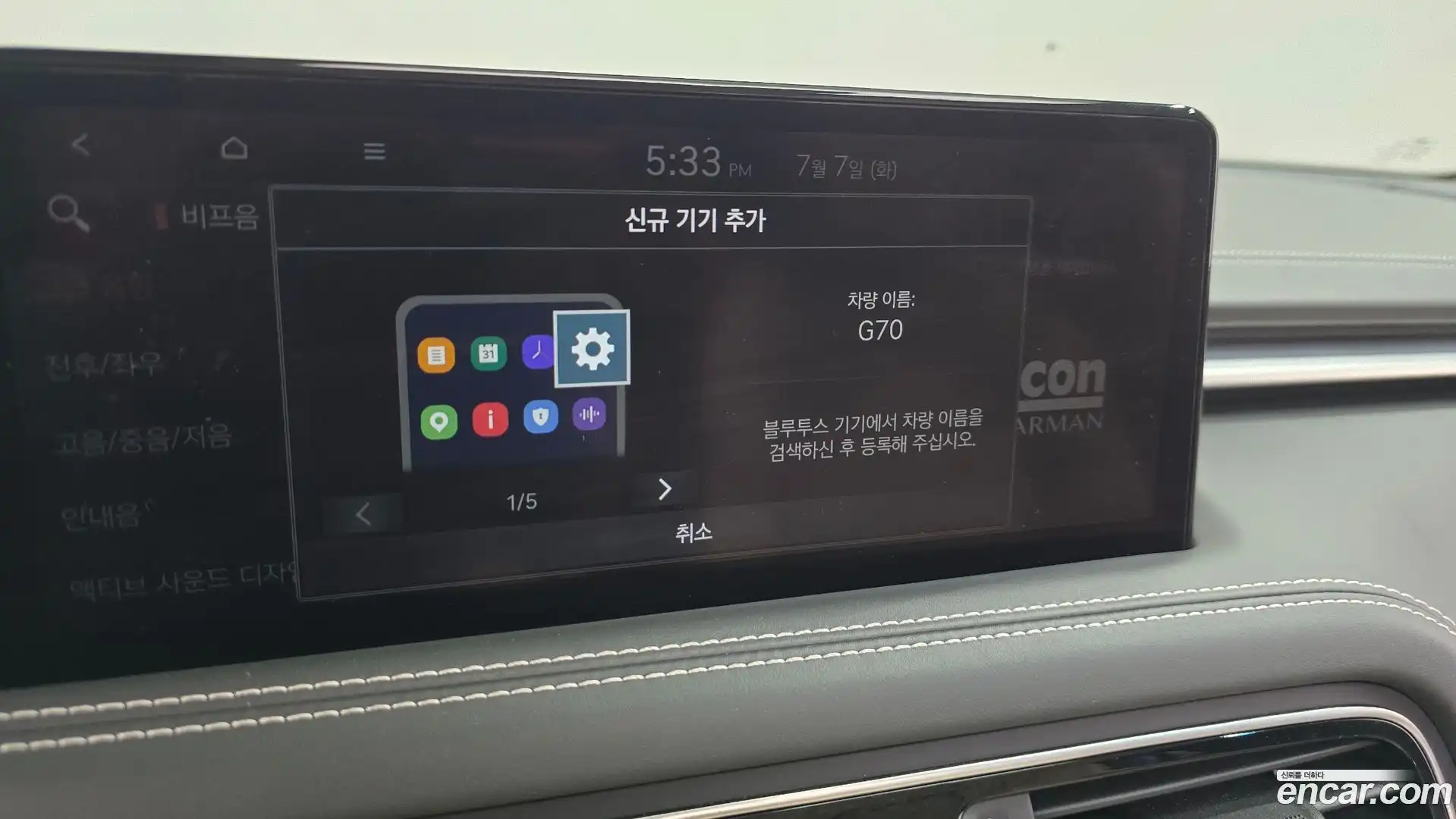 G70 Genesis 2022.3-OPTION-043