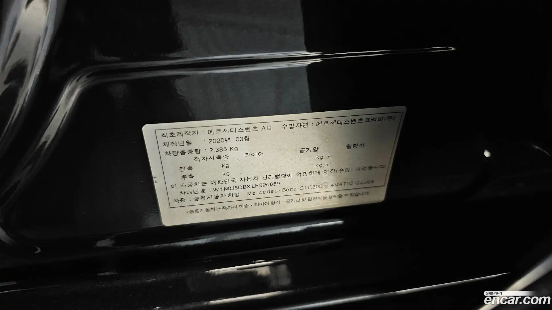 GLC-Class Mercedes-Benz 2020.9-OPTION-043
