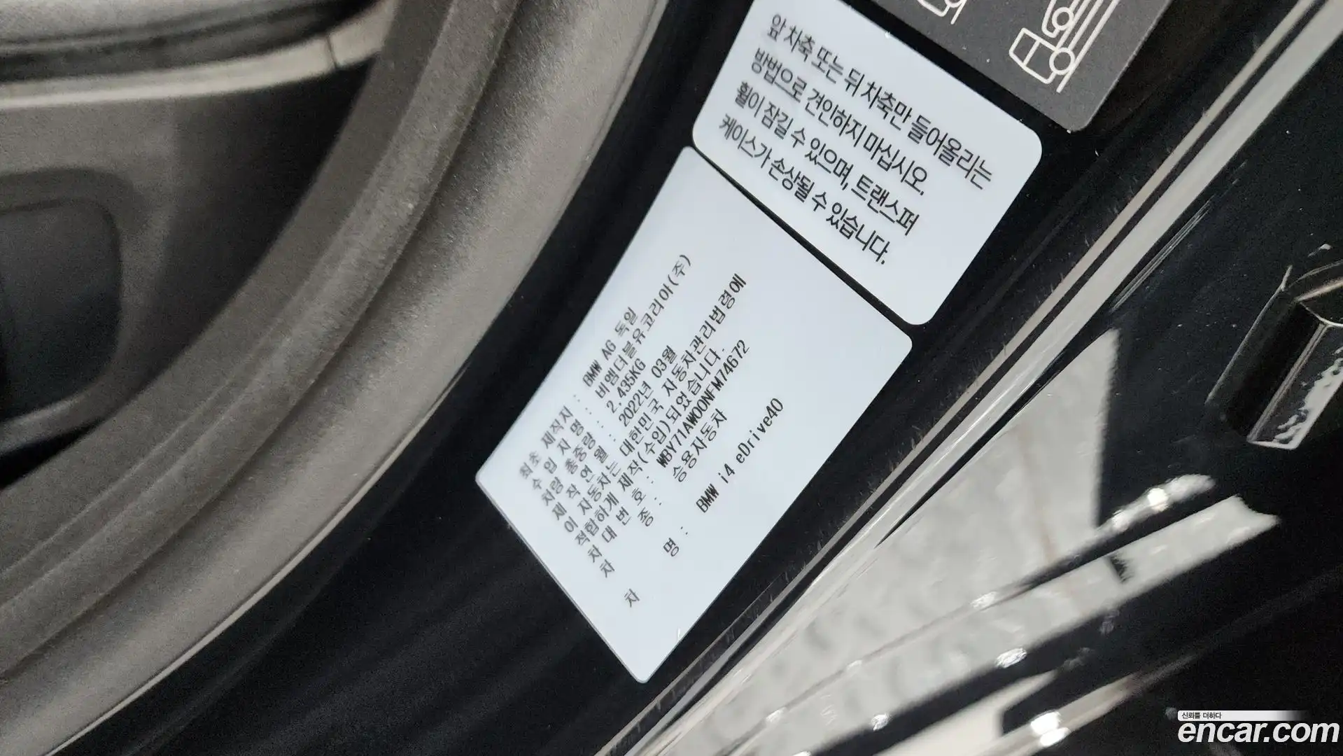 i4 BMW 2022.4-OPTION-042