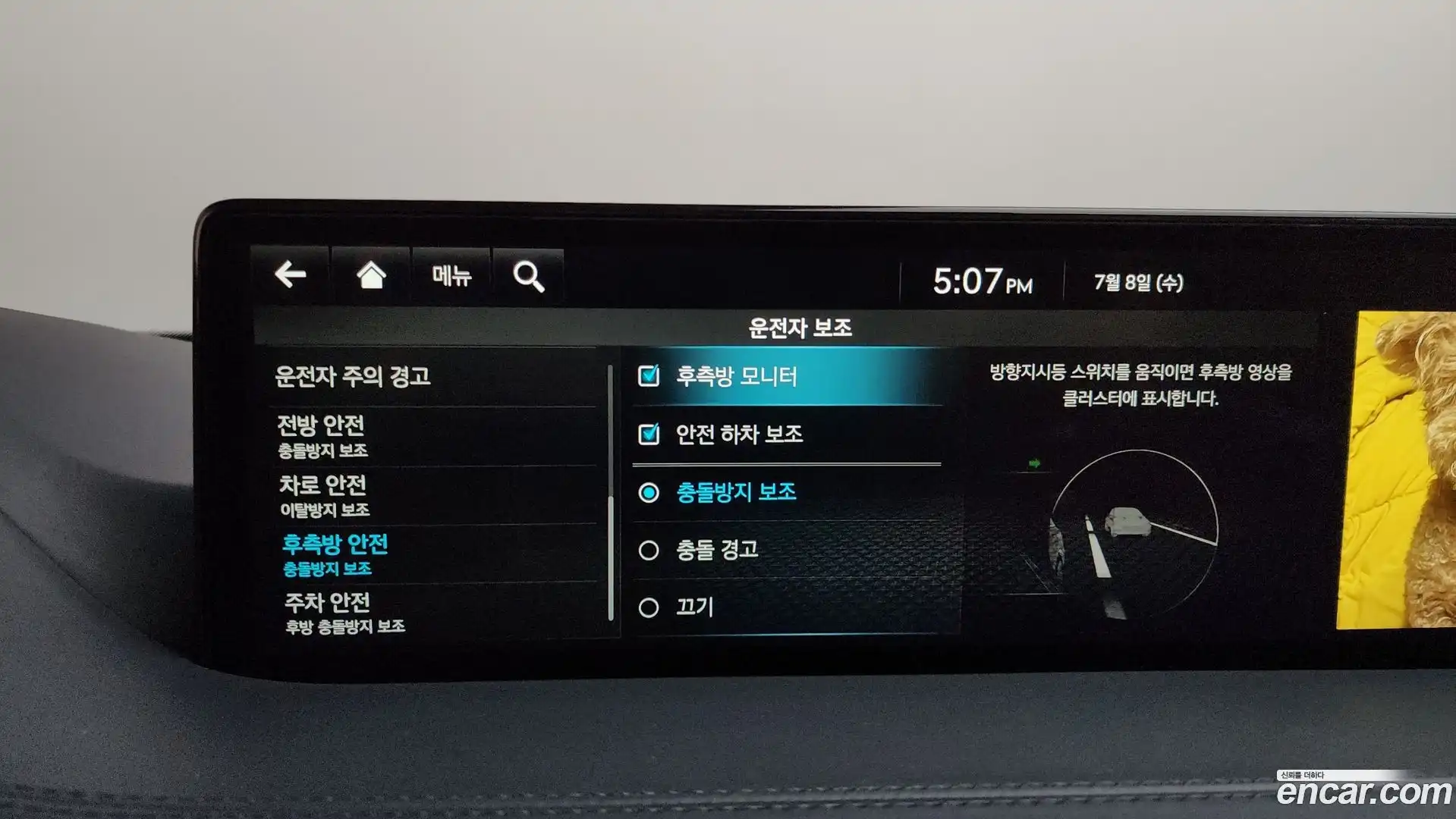 GV80 Genesis 2022.1-OPTION-043