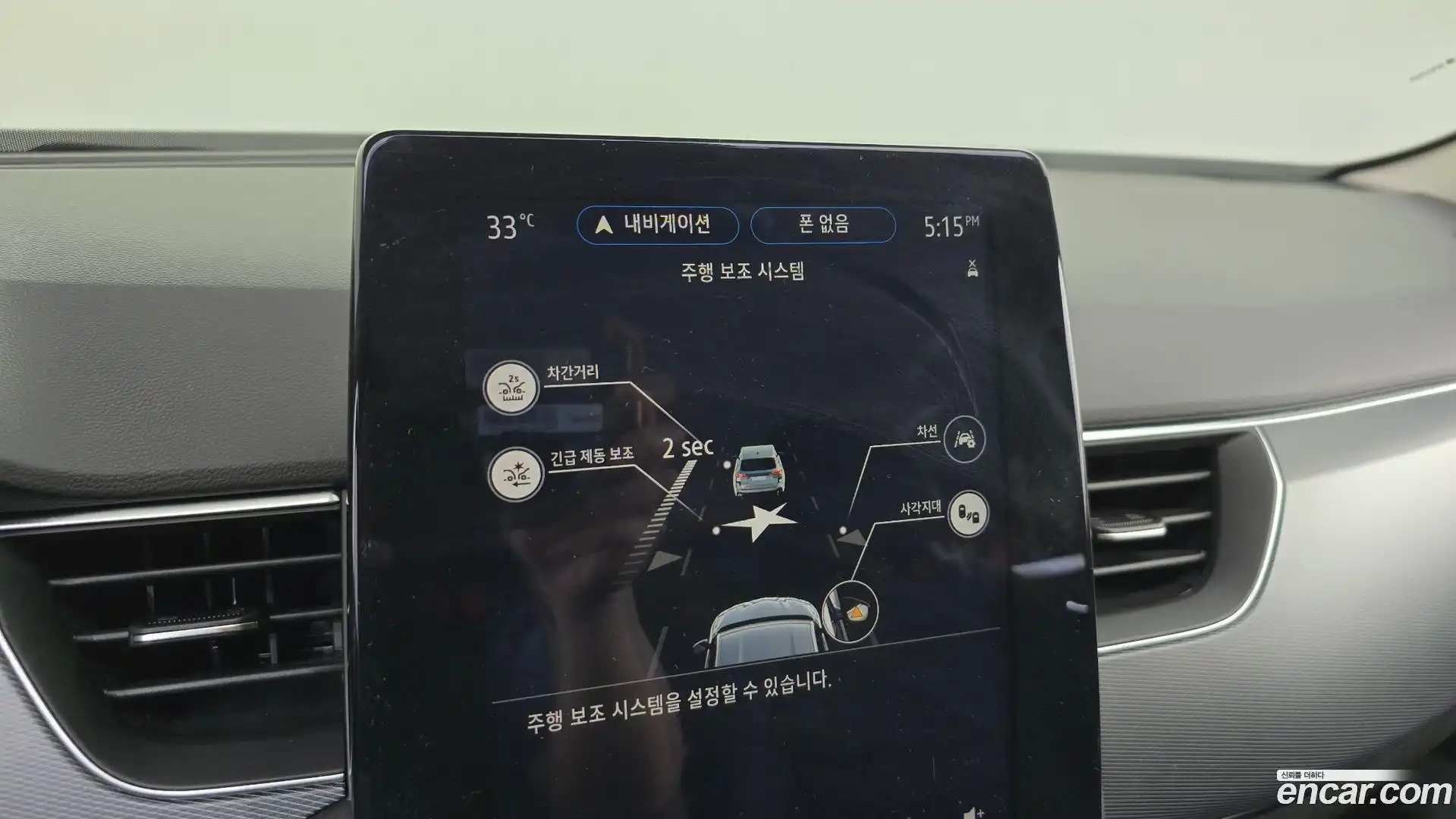 XM3 Renault Korea 2021.11-OPTION-044