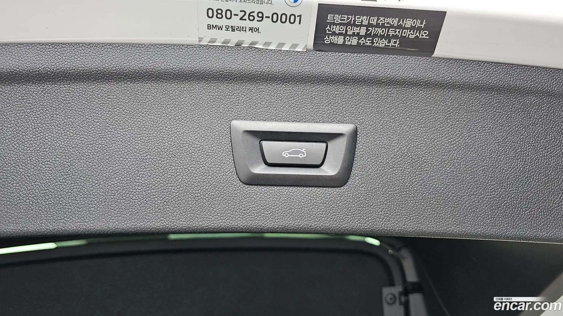iX BMW 2023.8-OPTION-043
