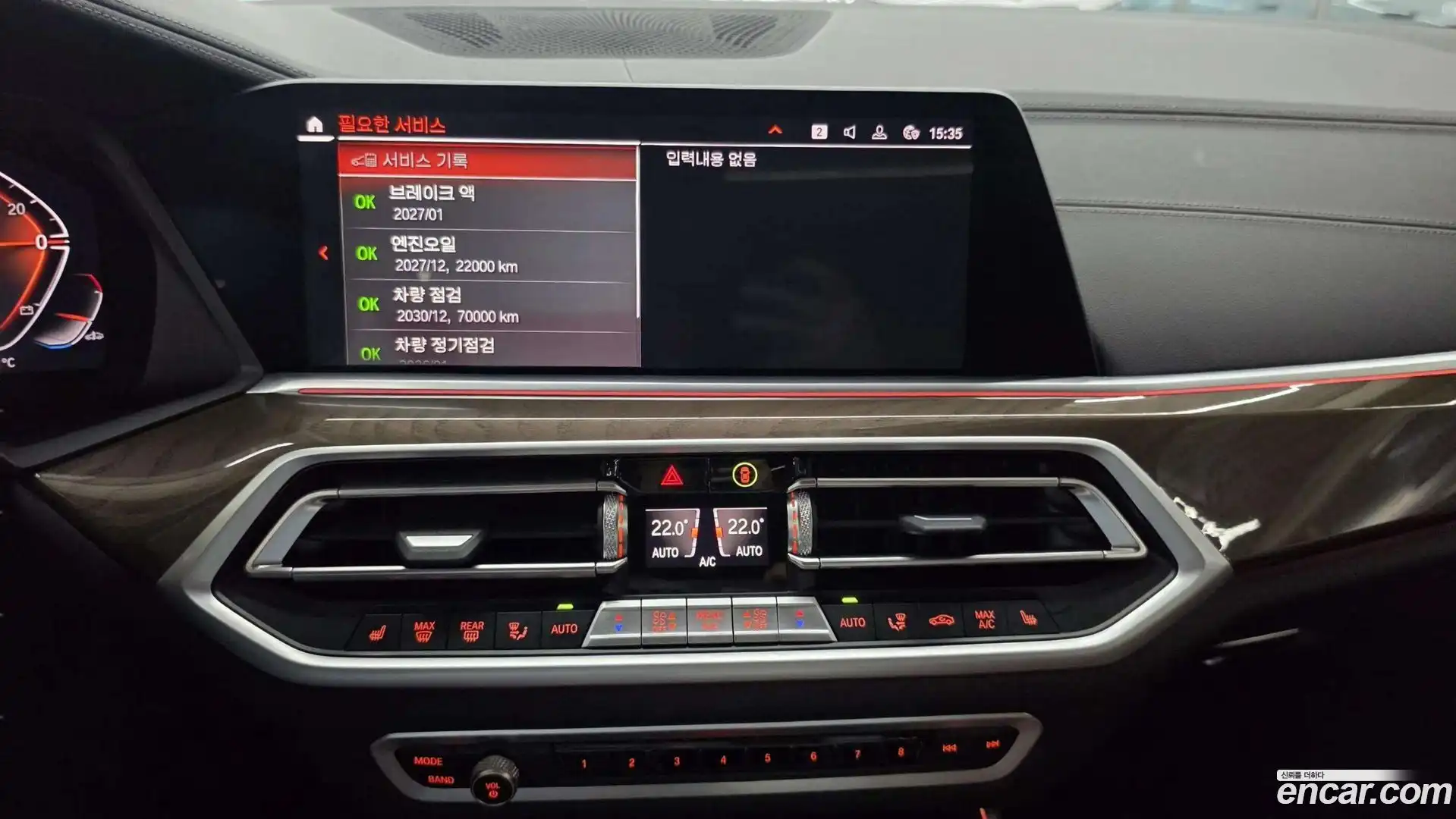 X5 BMW 2022.1-OPTION-019