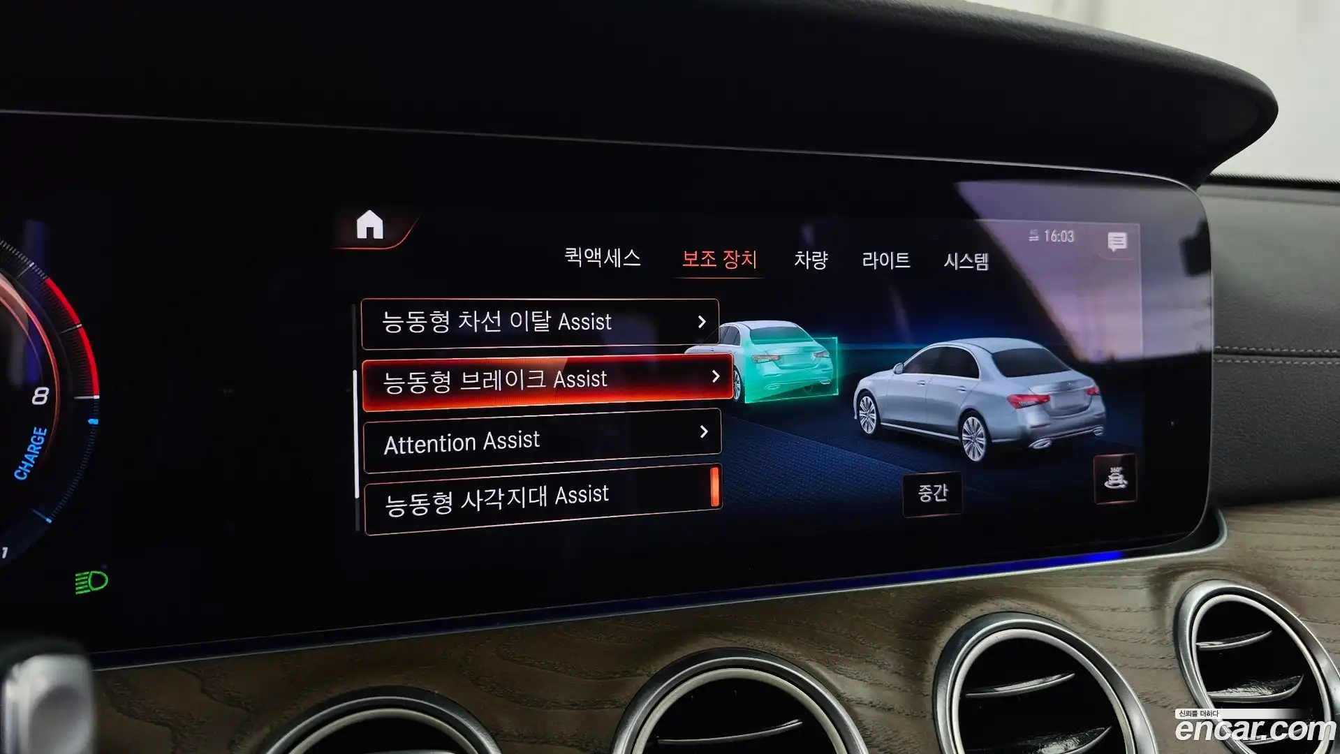 E-Class Mercedes-Benz 2021.5-OPTION-020