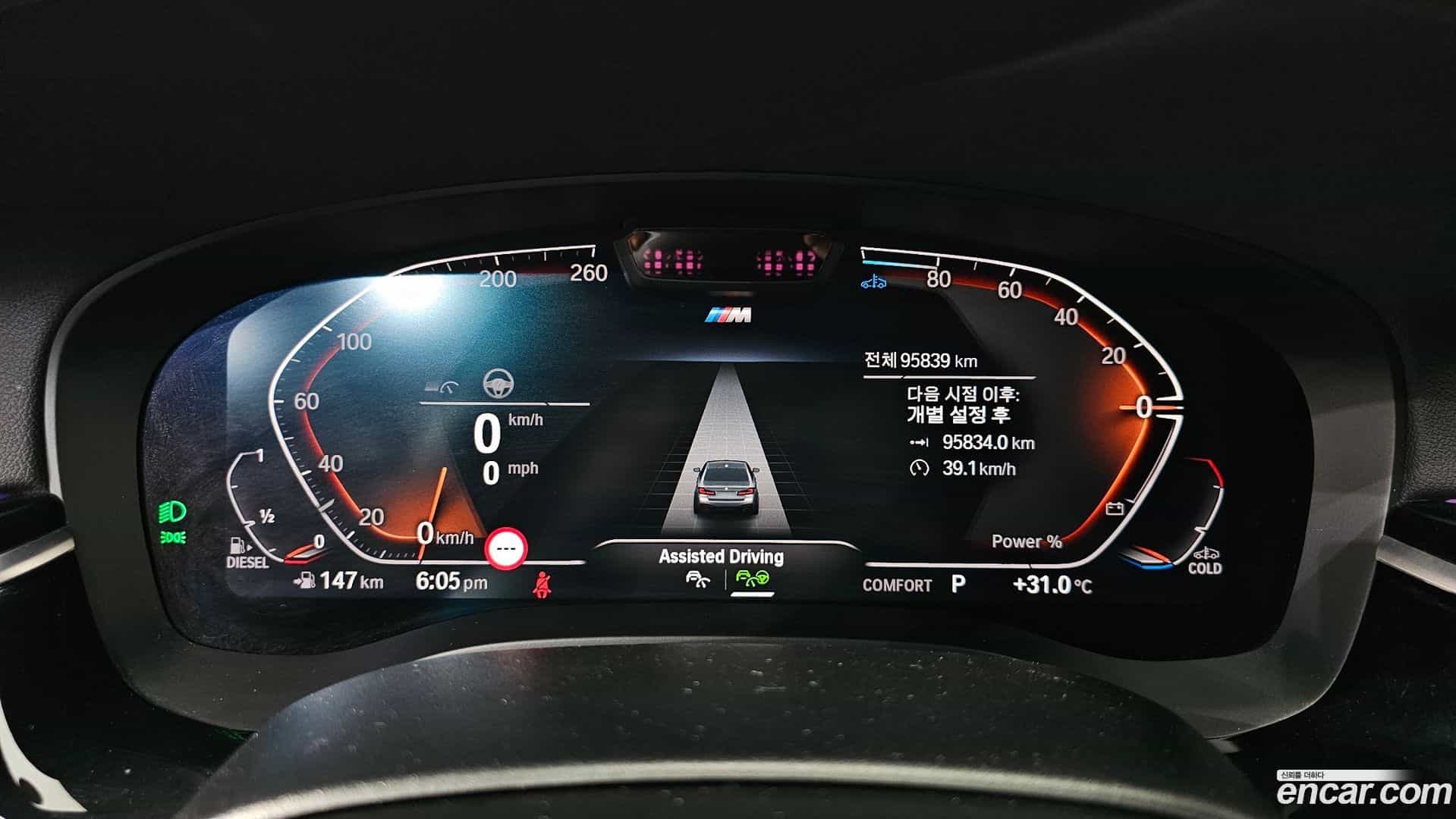 5-Series BMW 2021.7-INNER-008