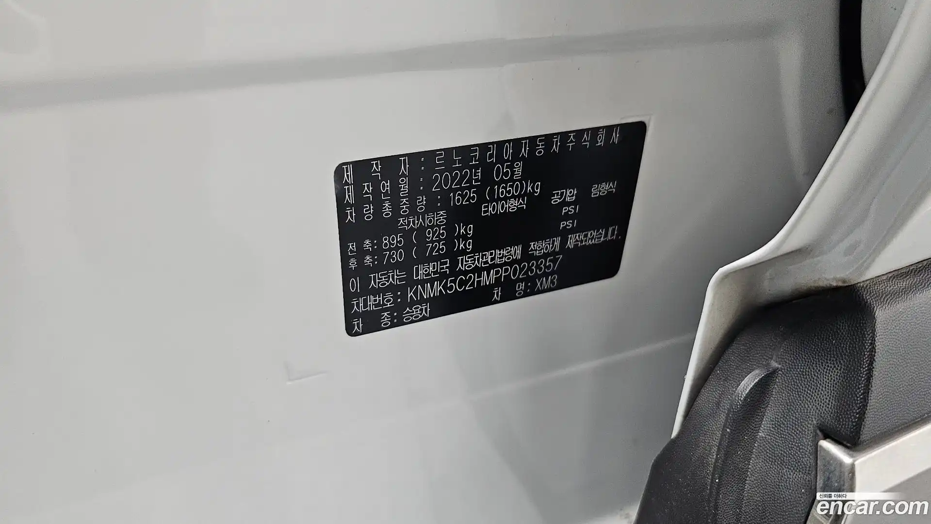 XM3 Renault Korea 2022.4-OPTION-043