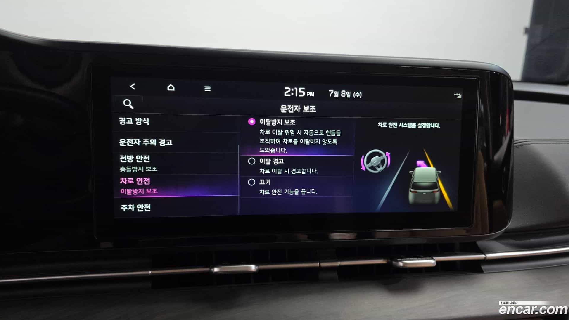 Canival Kia 2023.5-OPTION-021