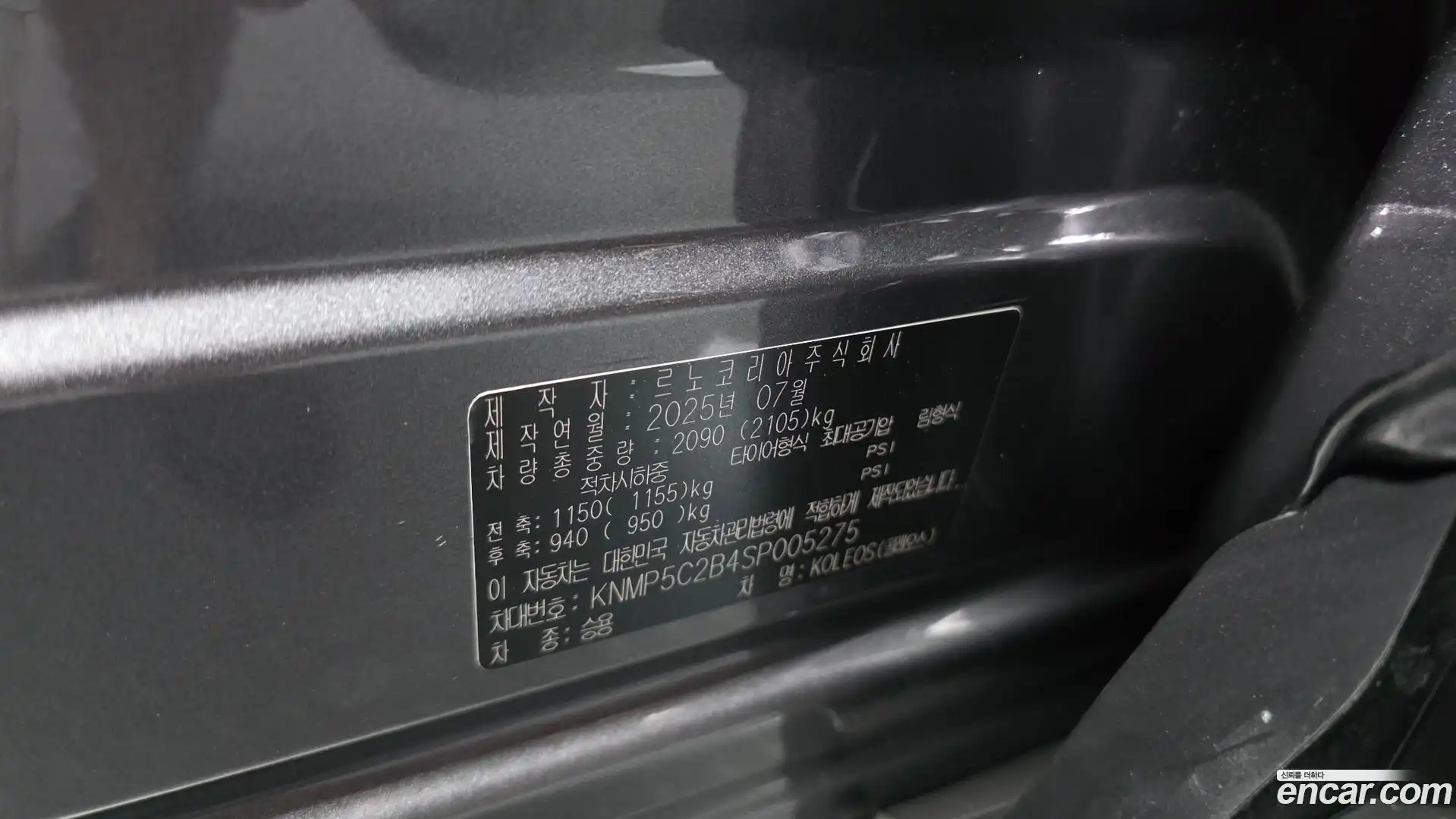 Grand Koleos Renault Korea 2025.6-OPTION-048
