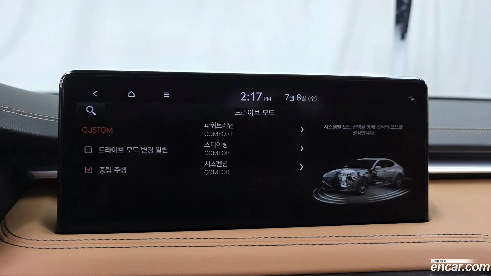 G70 Genesis 2022.7-OPTION-020