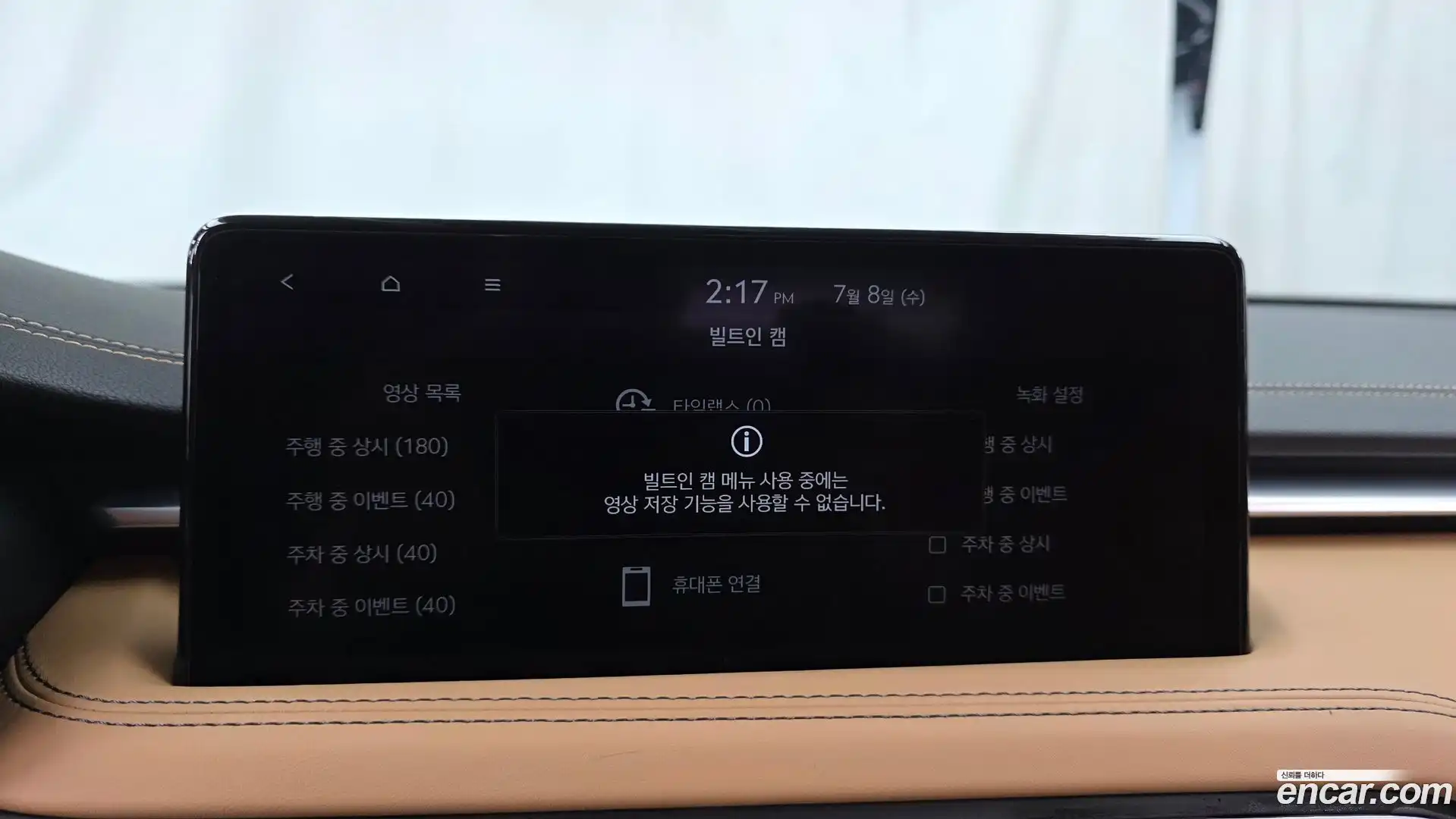 G70 Genesis 2022.7-OPTION-042
