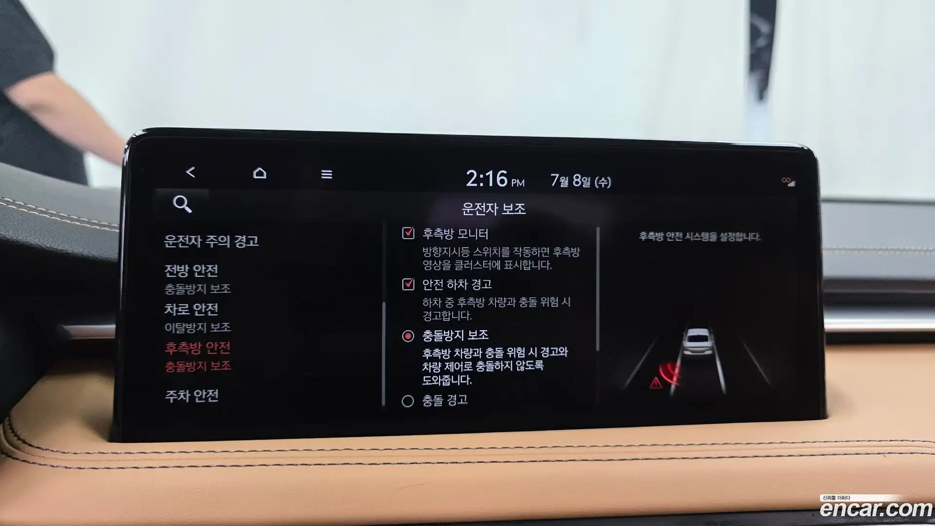 G70 Genesis 2022.7-OPTION-049