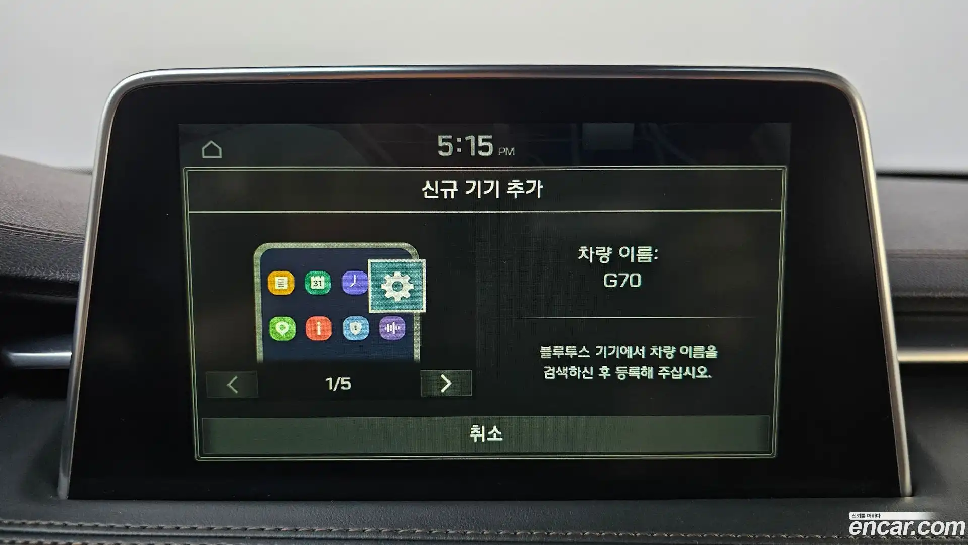 G70 Genesis 2018.6-OPTION-045