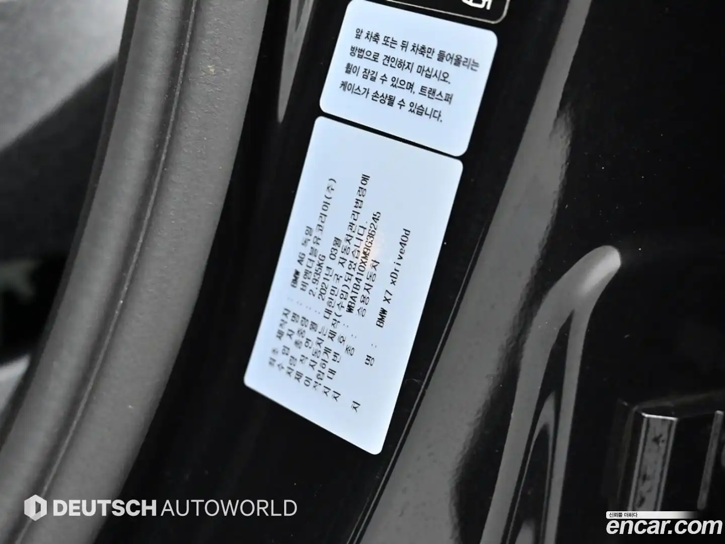 X7 BMW 2021.4-OPTION-024