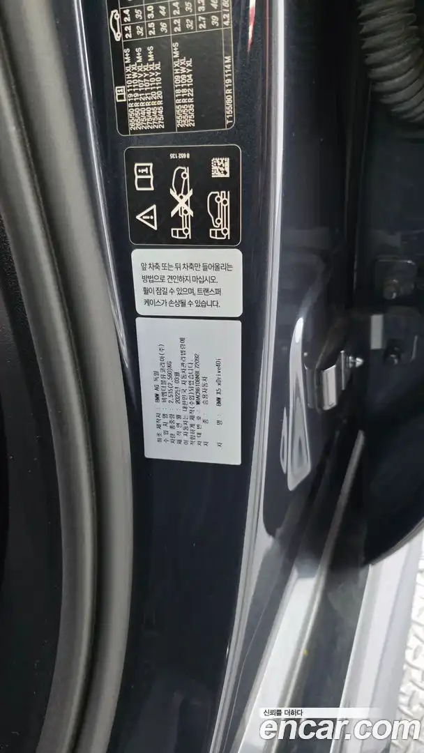 X5 BMW 2022.4-OPTION-040