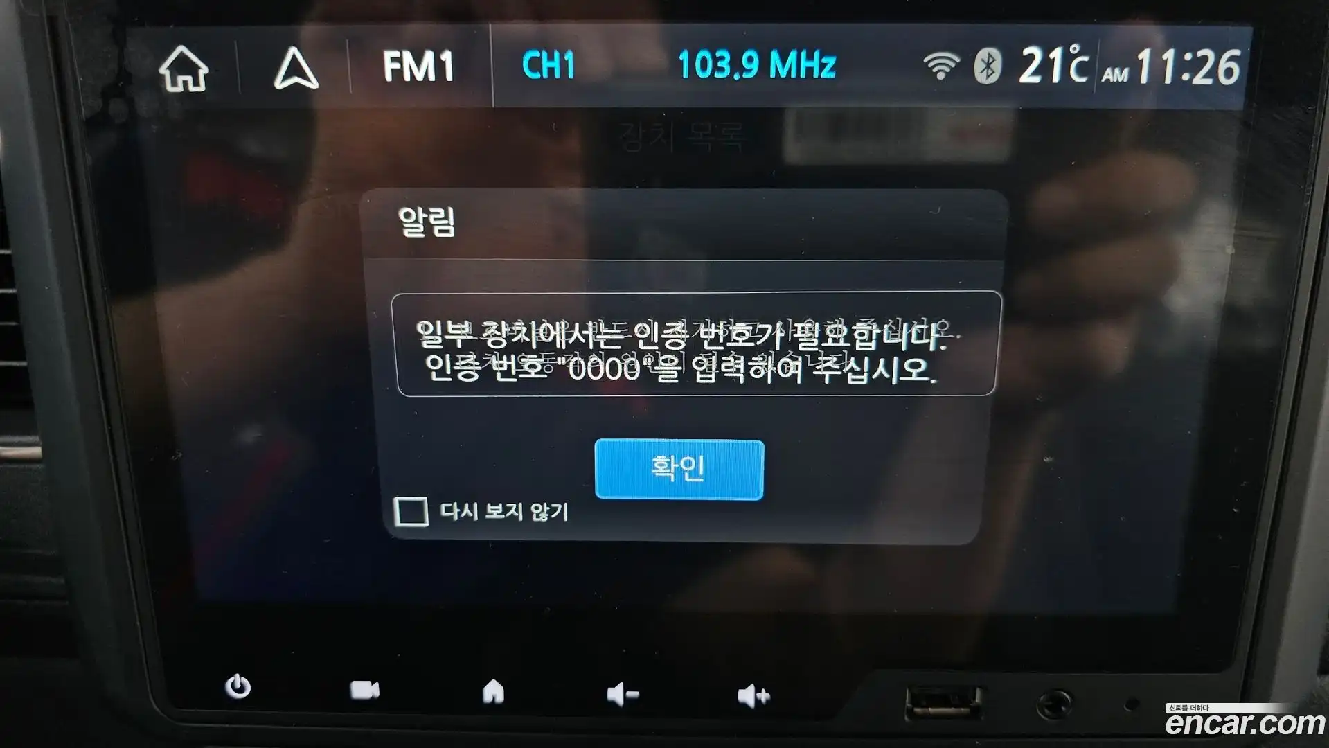 Master Renault Korea 2024.10-OPTION-045