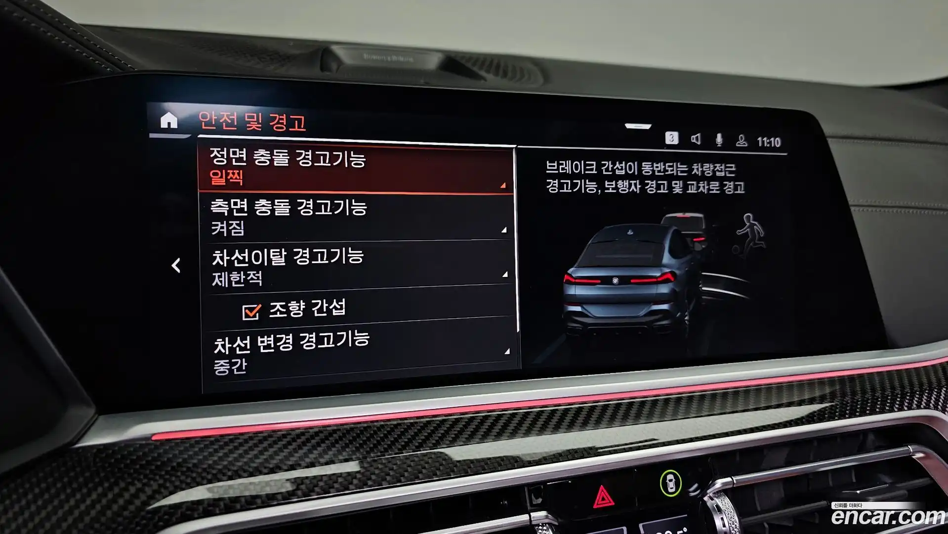 X6 BMW 2022.3-OPTION-020