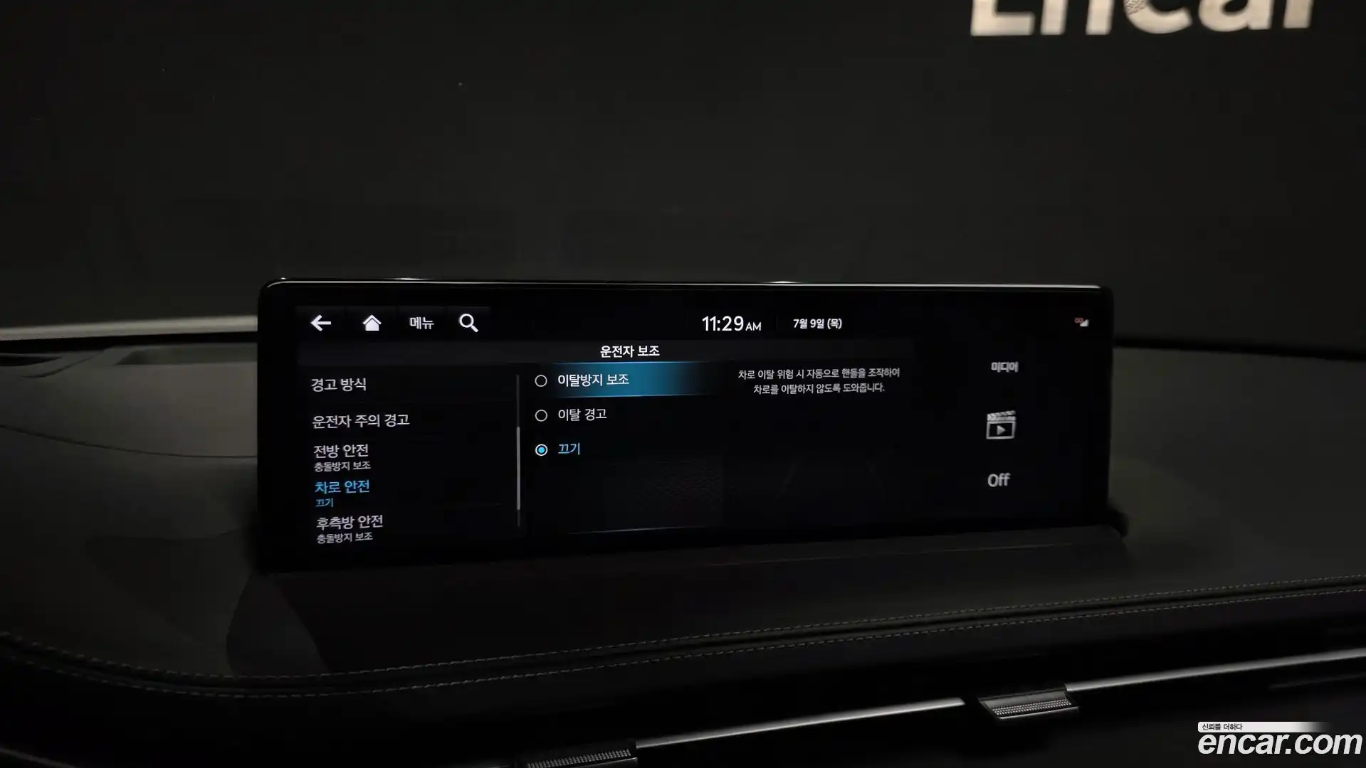 GV70 Genesis 2022.4-OPTION-041
