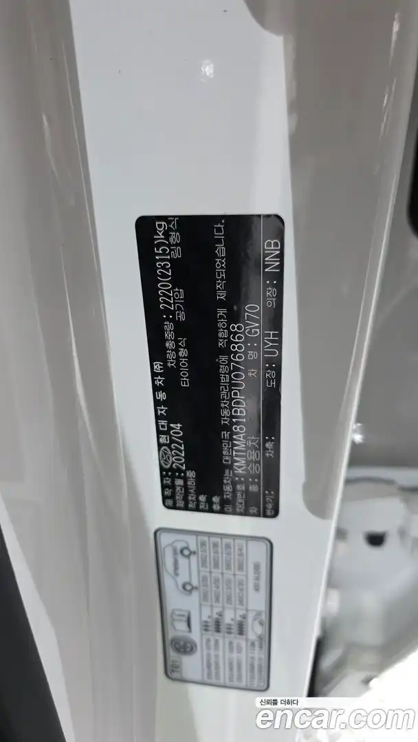 GV70 Genesis 2022.4-OPTION-049