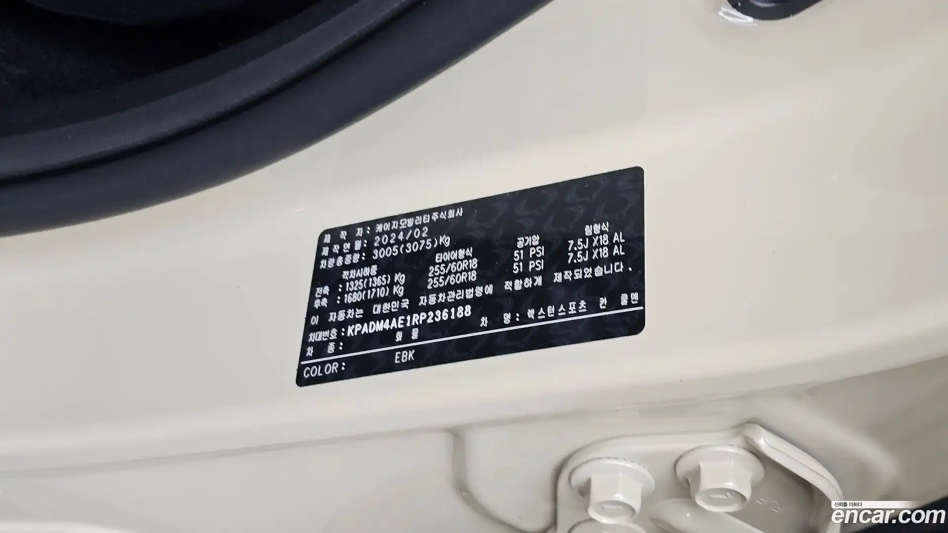 Rexton KG Mobility 2024.2-OPTION-040