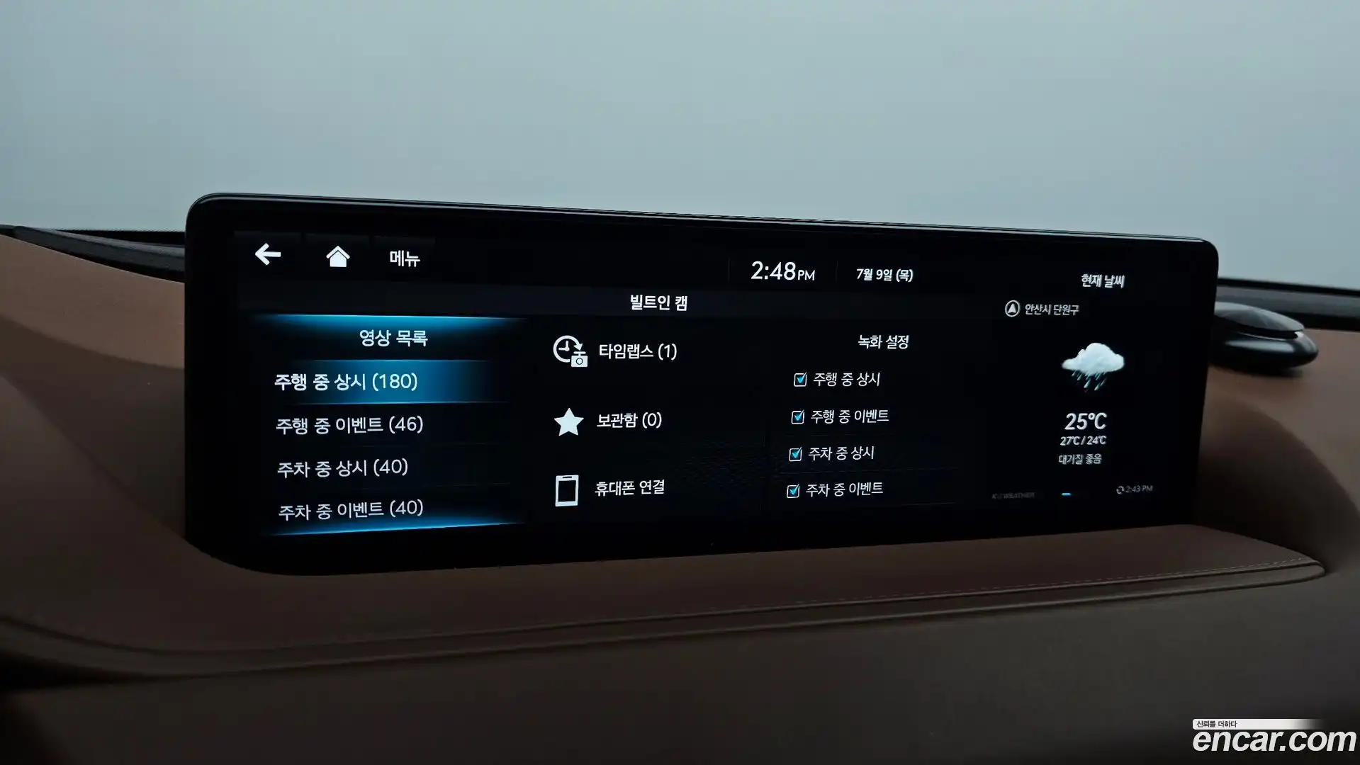 G80 Genesis 2023.0-OPTION-048