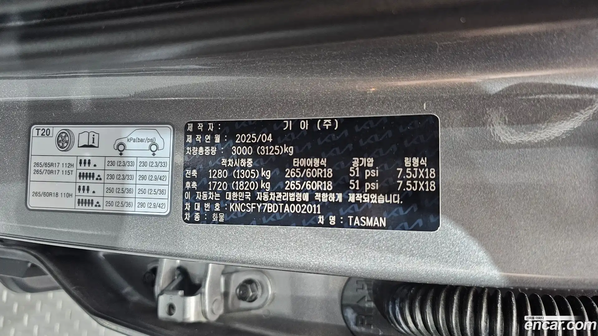 Tasman Kia 2025.4-OPTION-046
