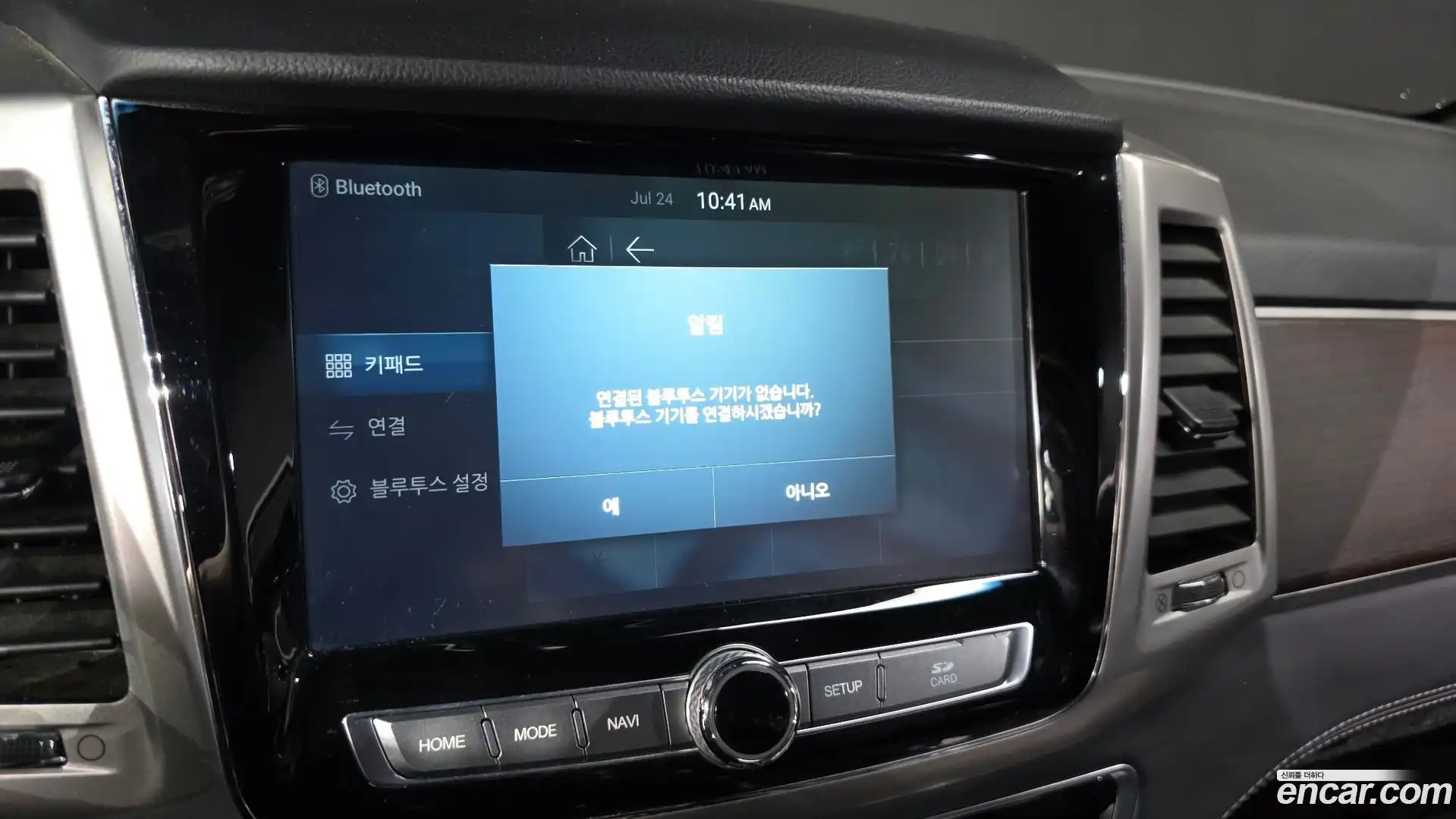 Rexton KG Mobility 2018.3-OPTION-044