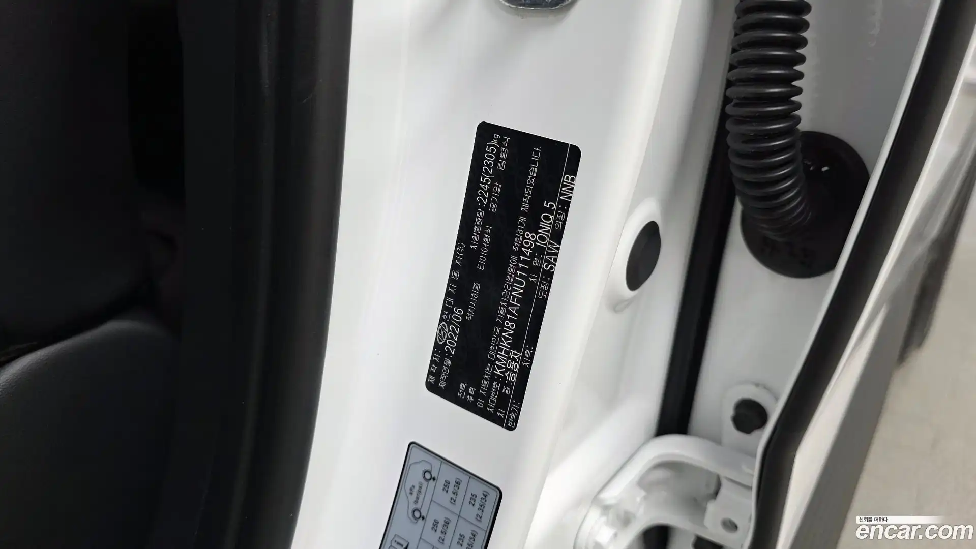 Ioniq5 Hyundai 2022.6-OPTION-023