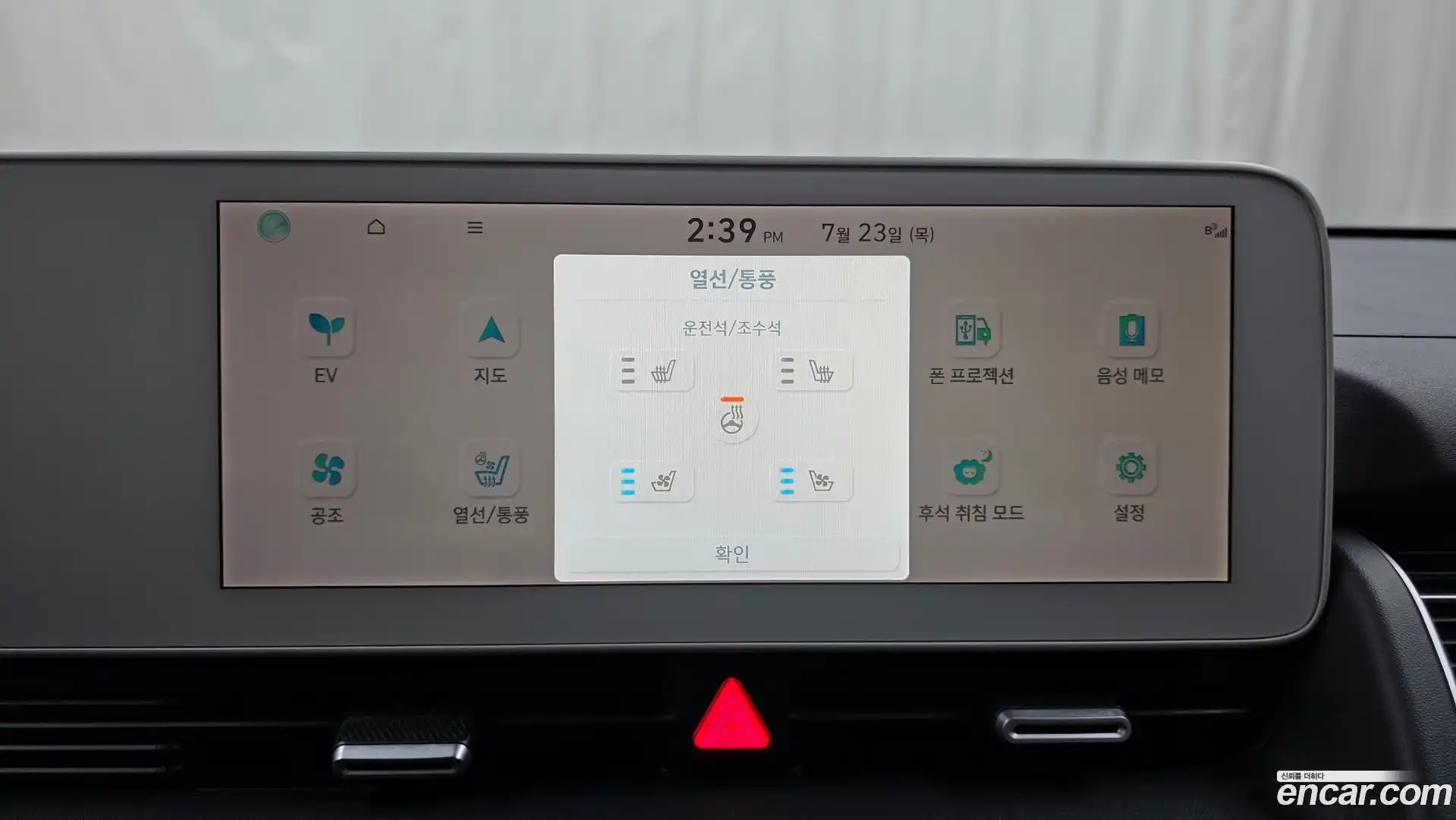 Ioniq5 Hyundai 2022.6-OPTION-044