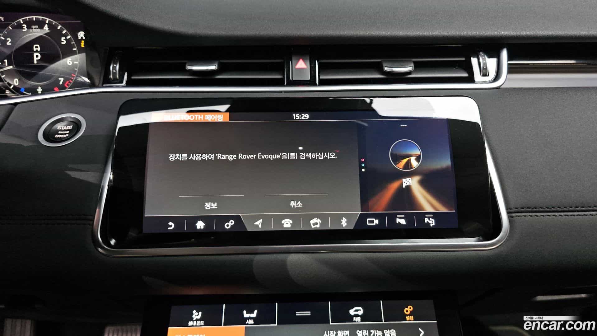 Range Rover Evoque Land Rover 2020.2-OPTION-043