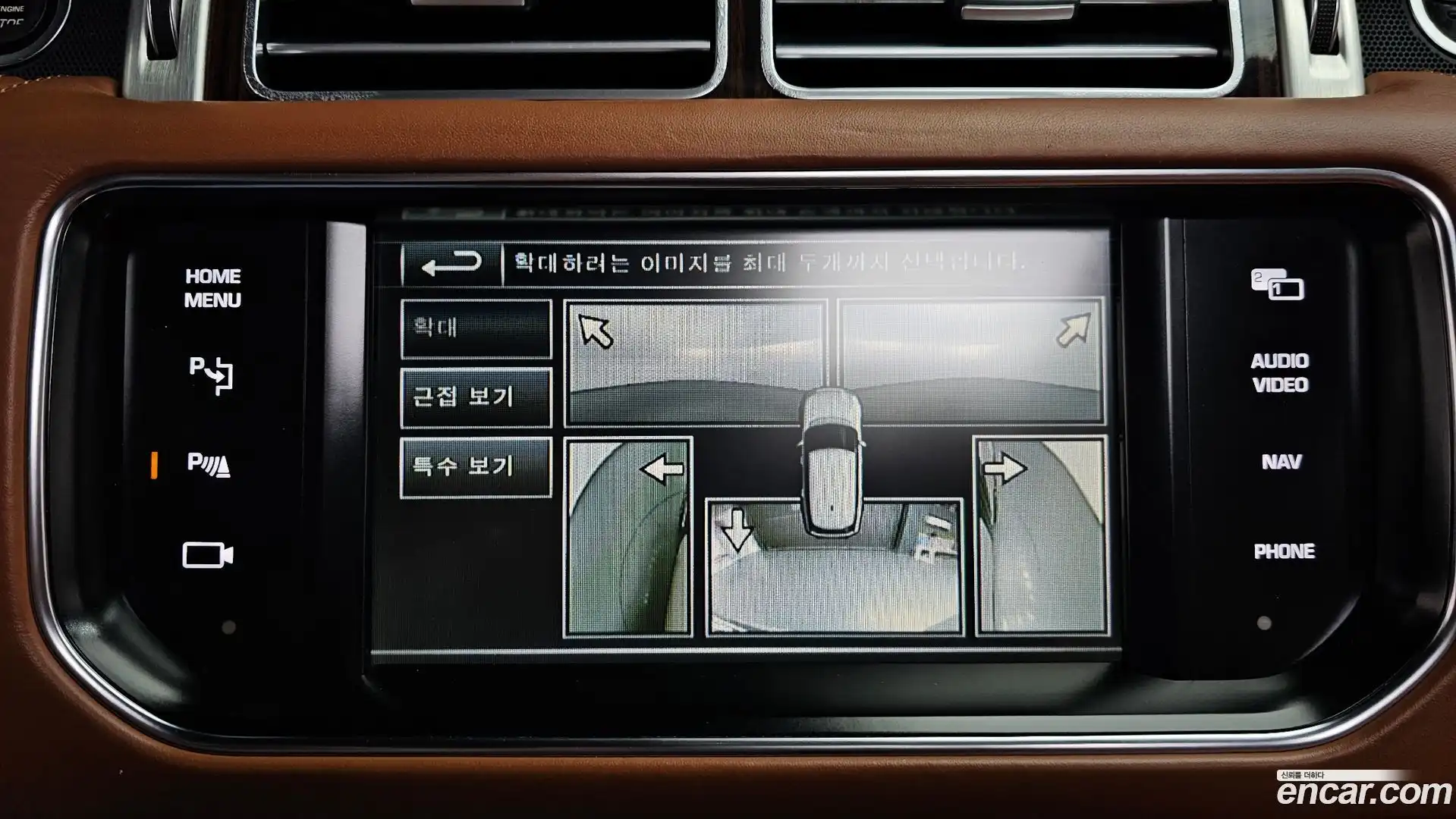 Range Rover Land Rover 2014.6-OPTION-020