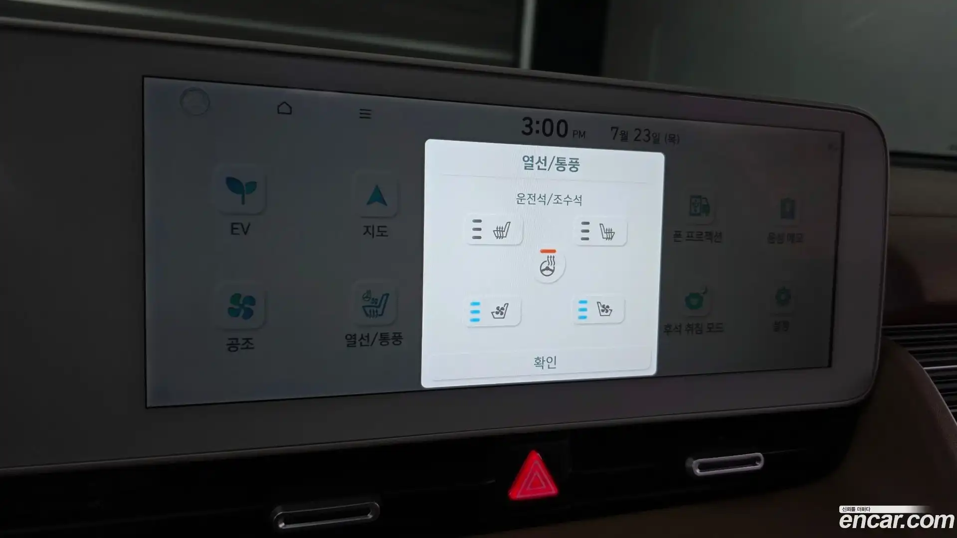 Ioniq5 Hyundai 2024.5-OPTION-021