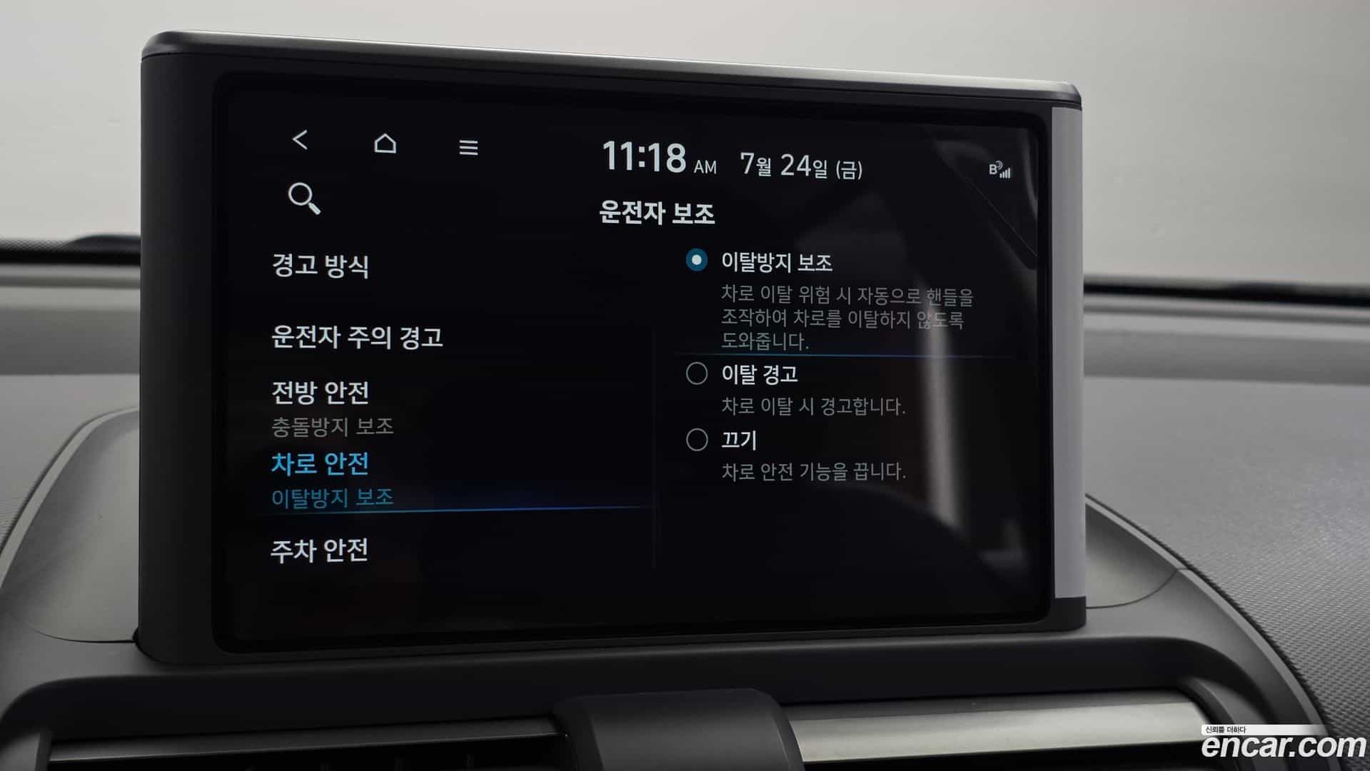 Casper Hyundai 2023.11-OPTION-023