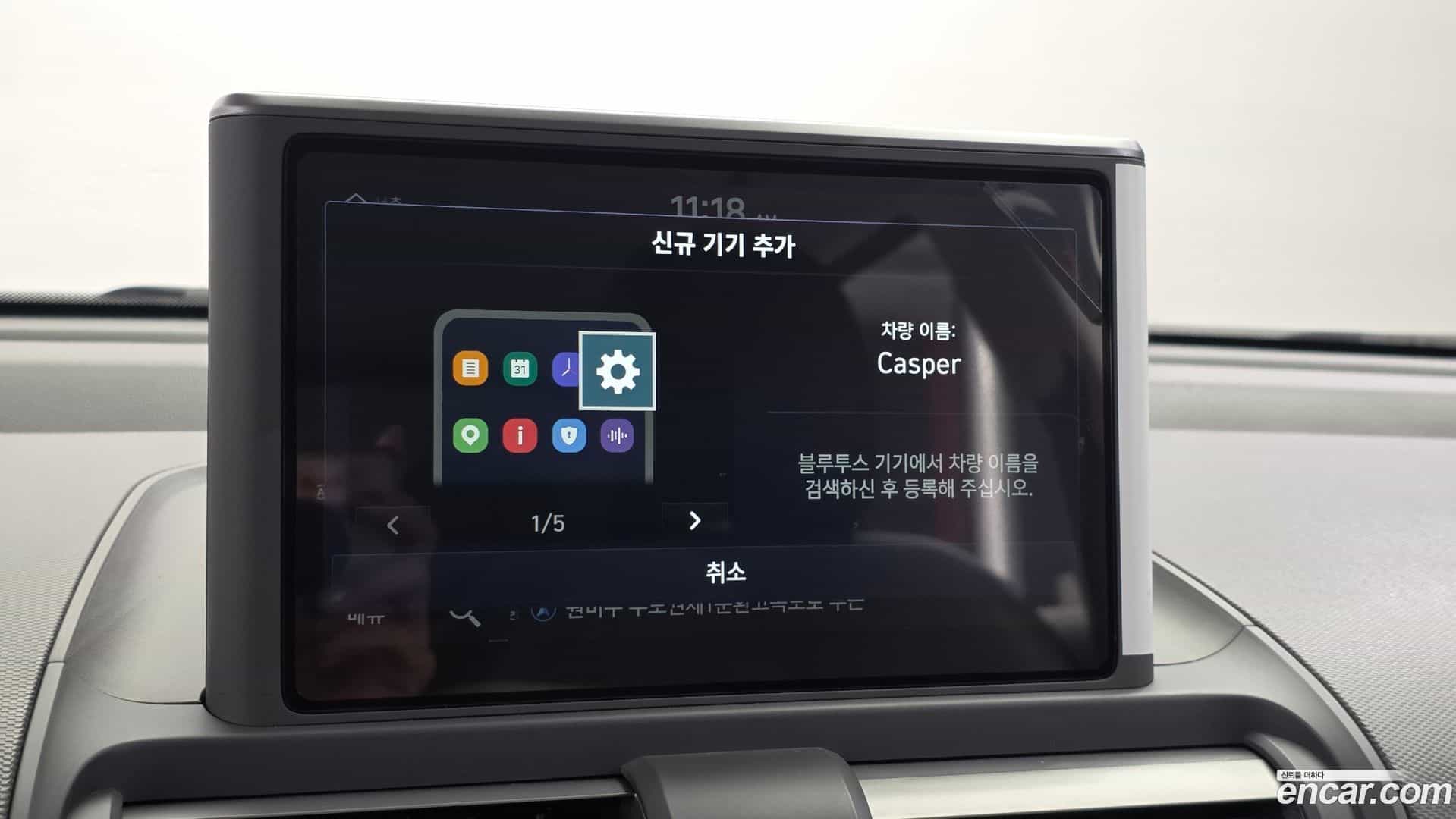 Casper Hyundai 2023.11-OPTION-041