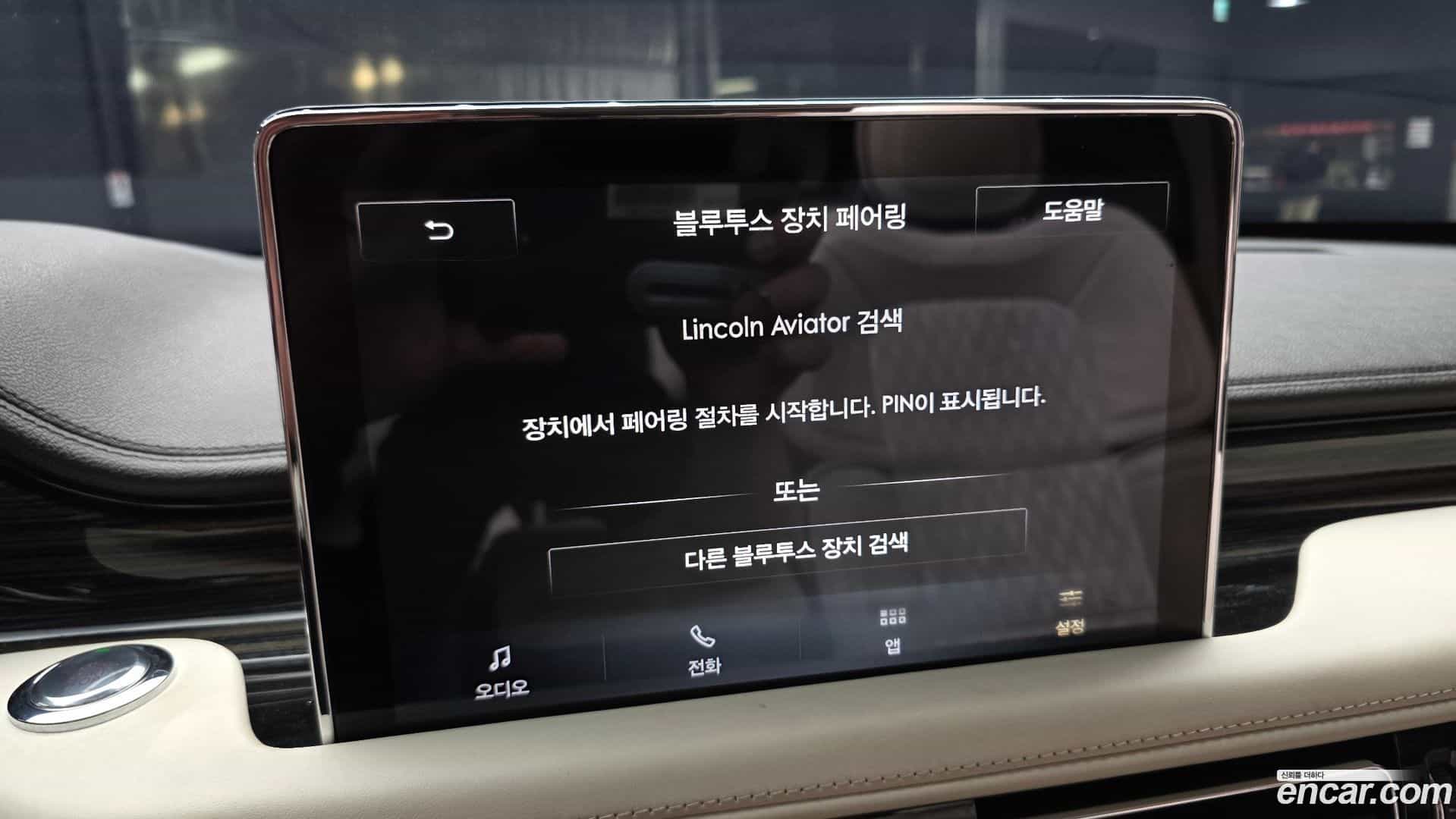 Aviator Lincoln 2020.3-OPTION-046