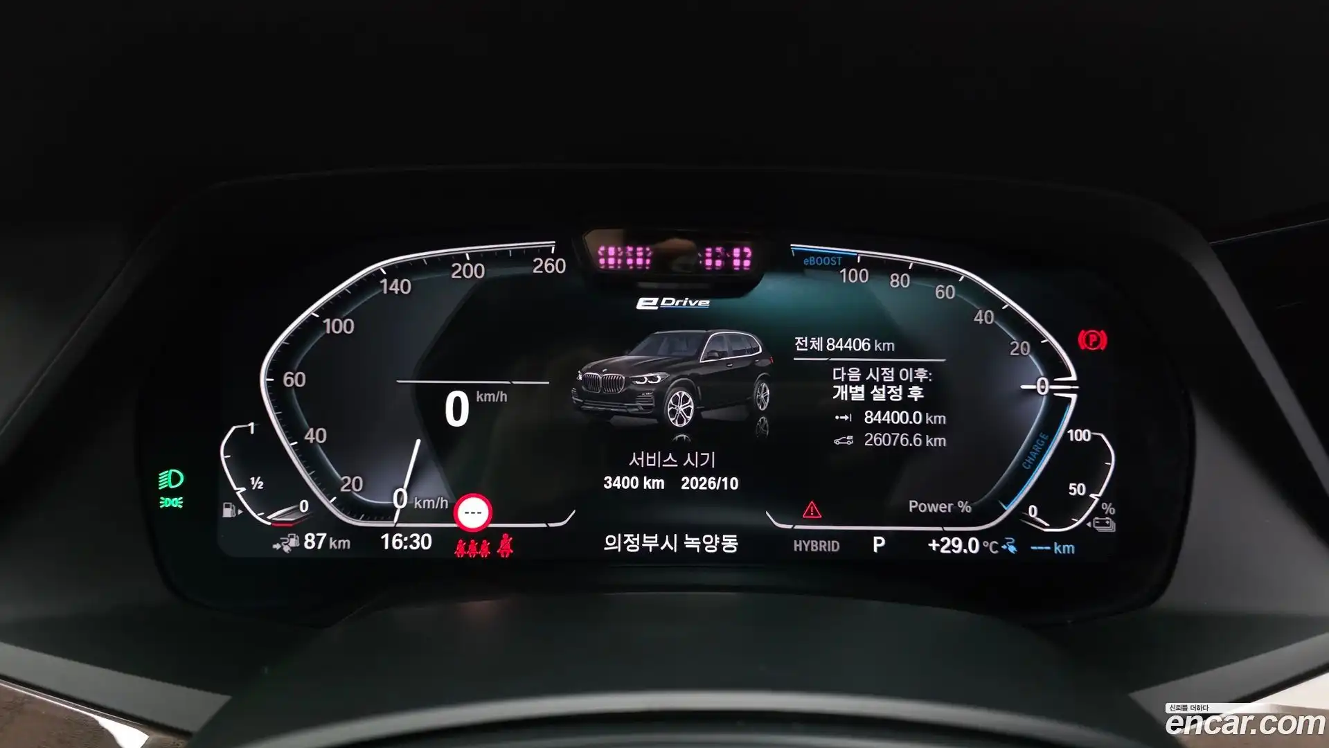 X5 BMW 2021.11-INNER-008