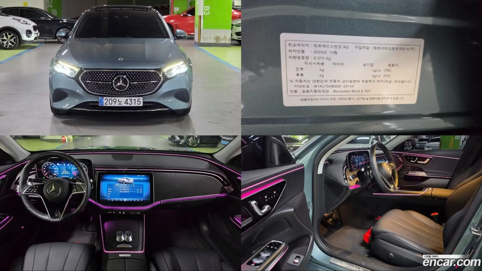 E-Class Mercedes-Benz 2025.2-OUTER-001