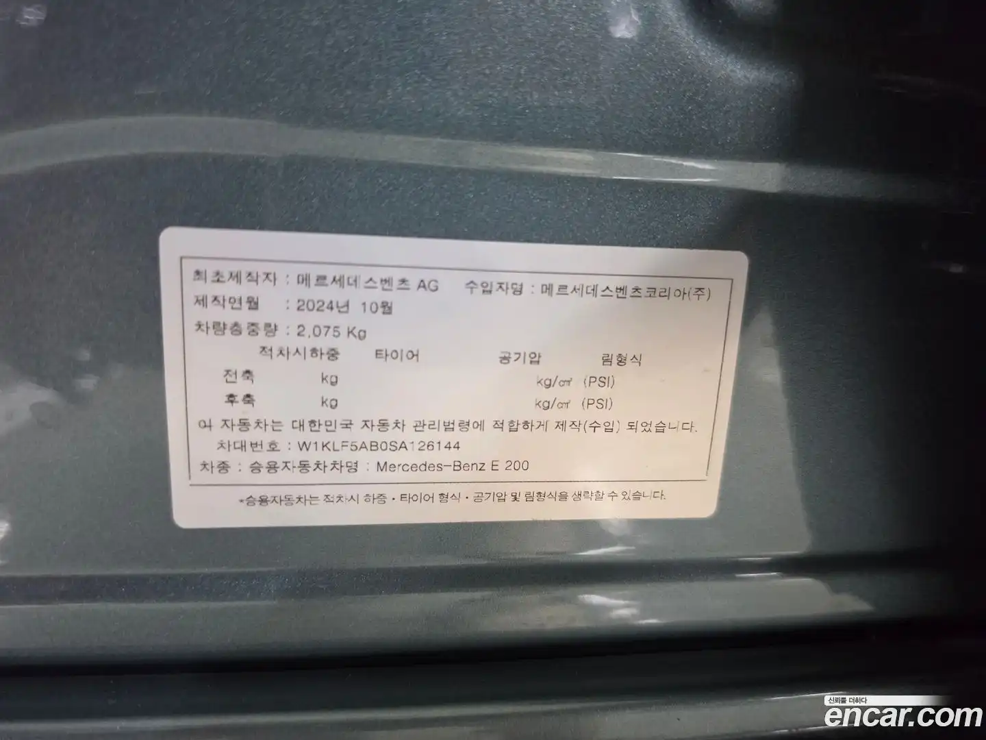 E-Class Mercedes-Benz 2025.2-OPTION-021