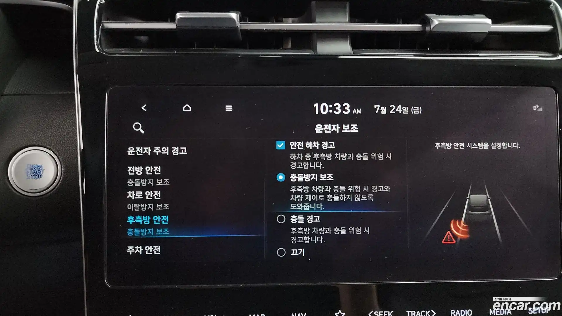 Tucson Hyundai 2022.6-OPTION-042
