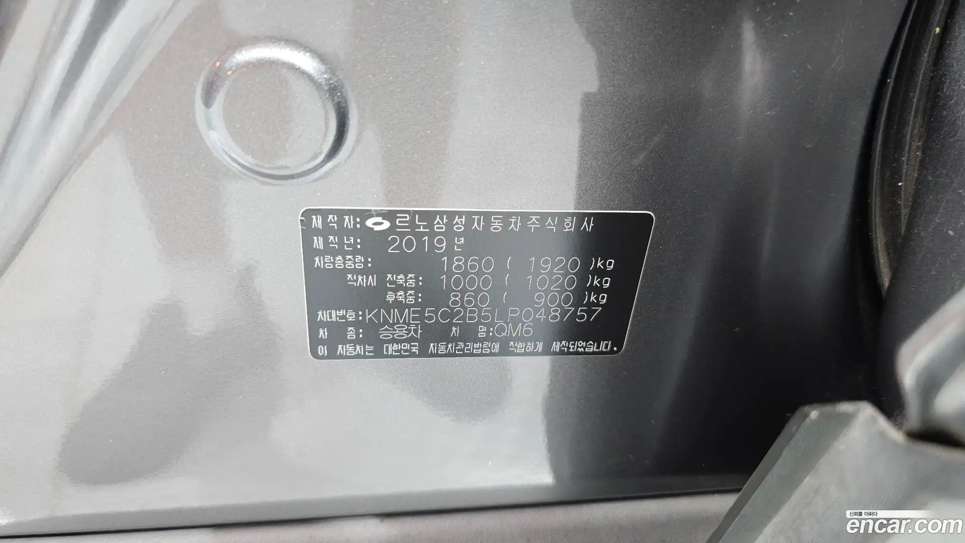 QM6 Renault Korea 2019.6-INNER-036