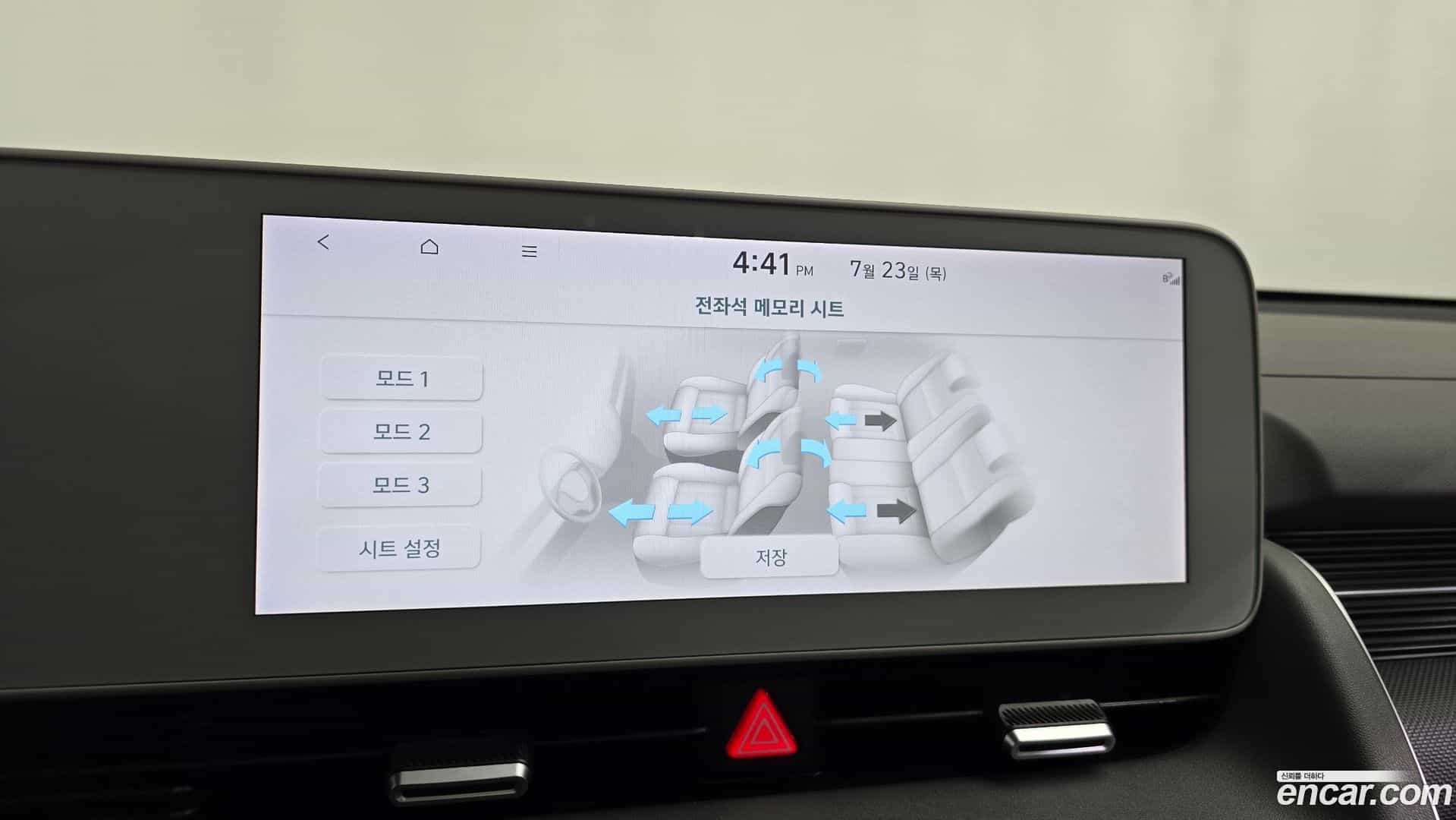 Ioniq5 Hyundai 2023.2-OPTION-045