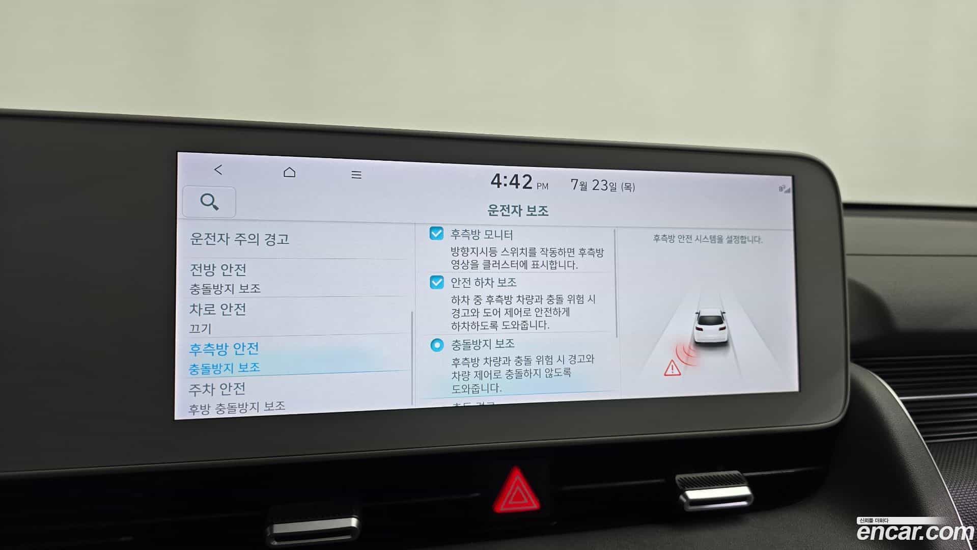 Ioniq5 Hyundai 2023.2-OPTION-046