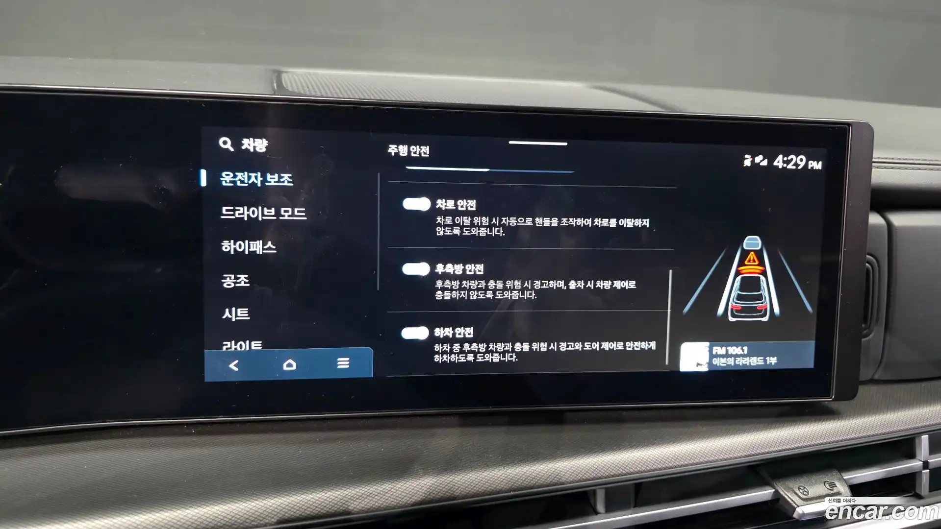 Santafe Hyundai 2023.8-OPTION-017