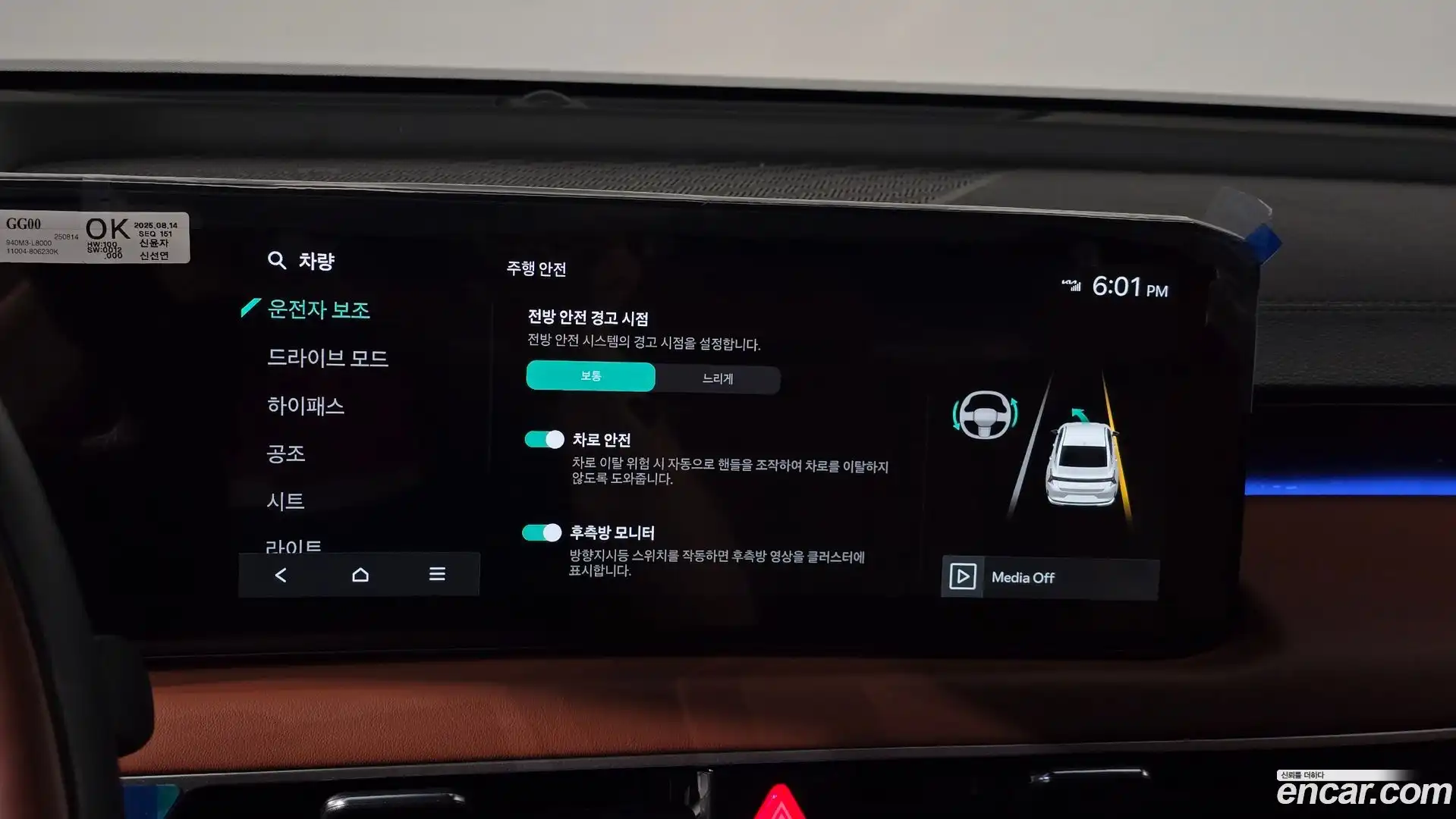 K8 Kia 2025.9-OPTION-042