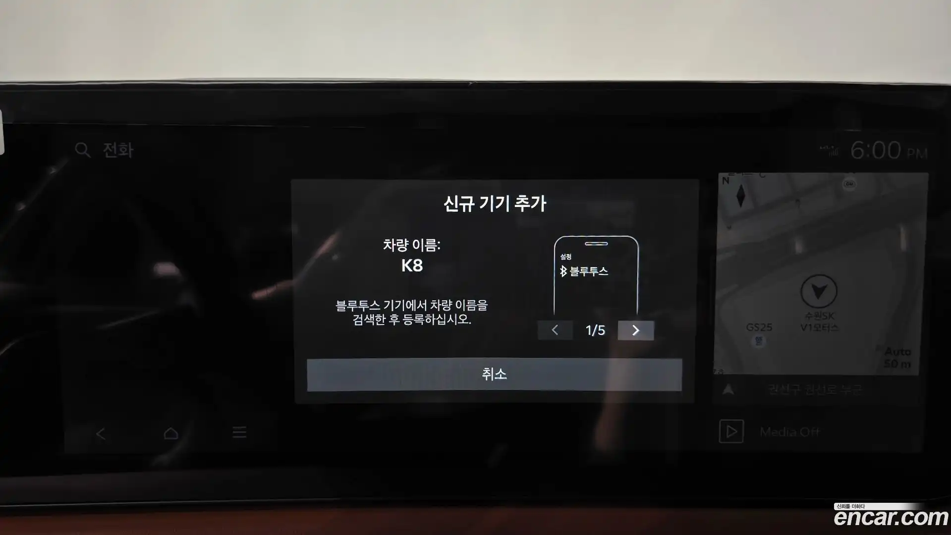 K8 Kia 2025.9-OPTION-043