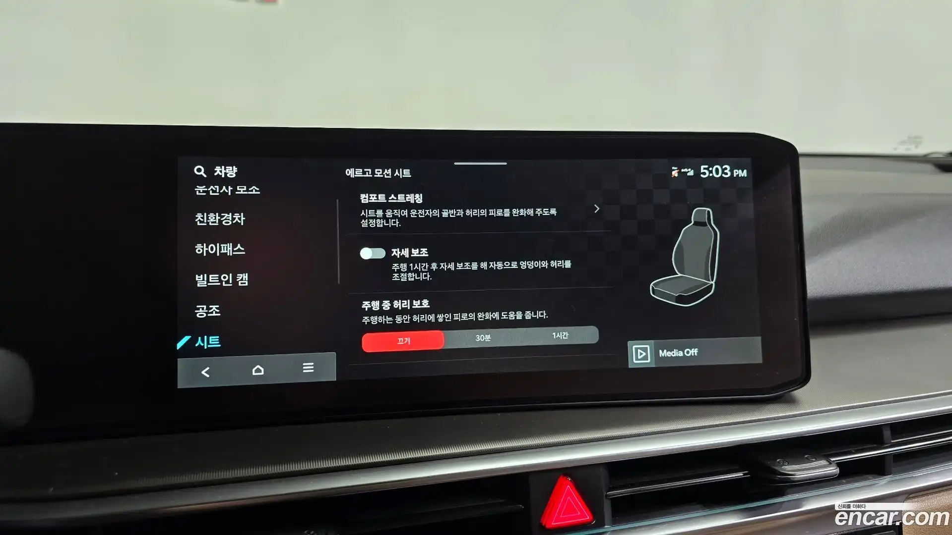 Sorento Kia 2025.1-OPTION-047