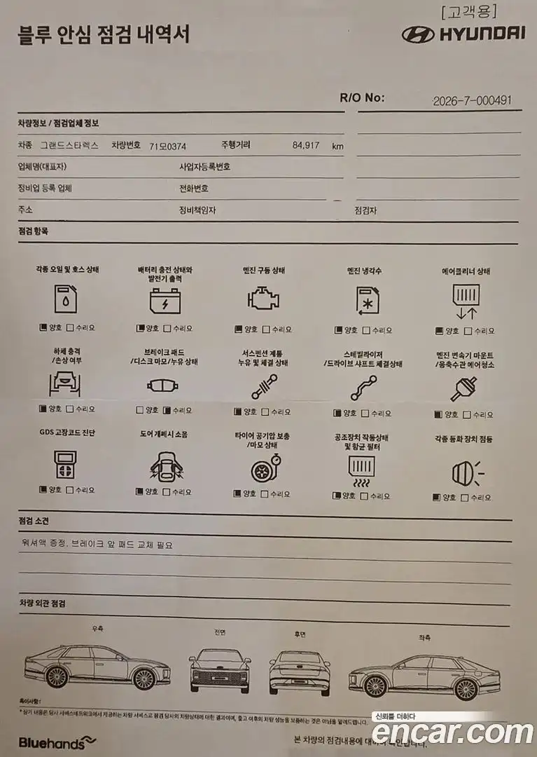 Starex Hyundai 2018.3-OPTION-016
