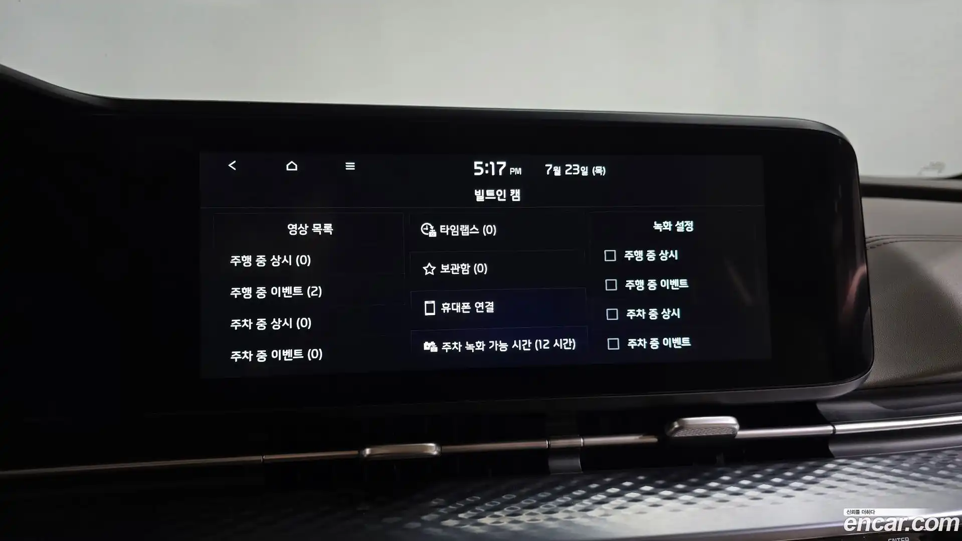 Canival Kia 2023.5-OPTION-048