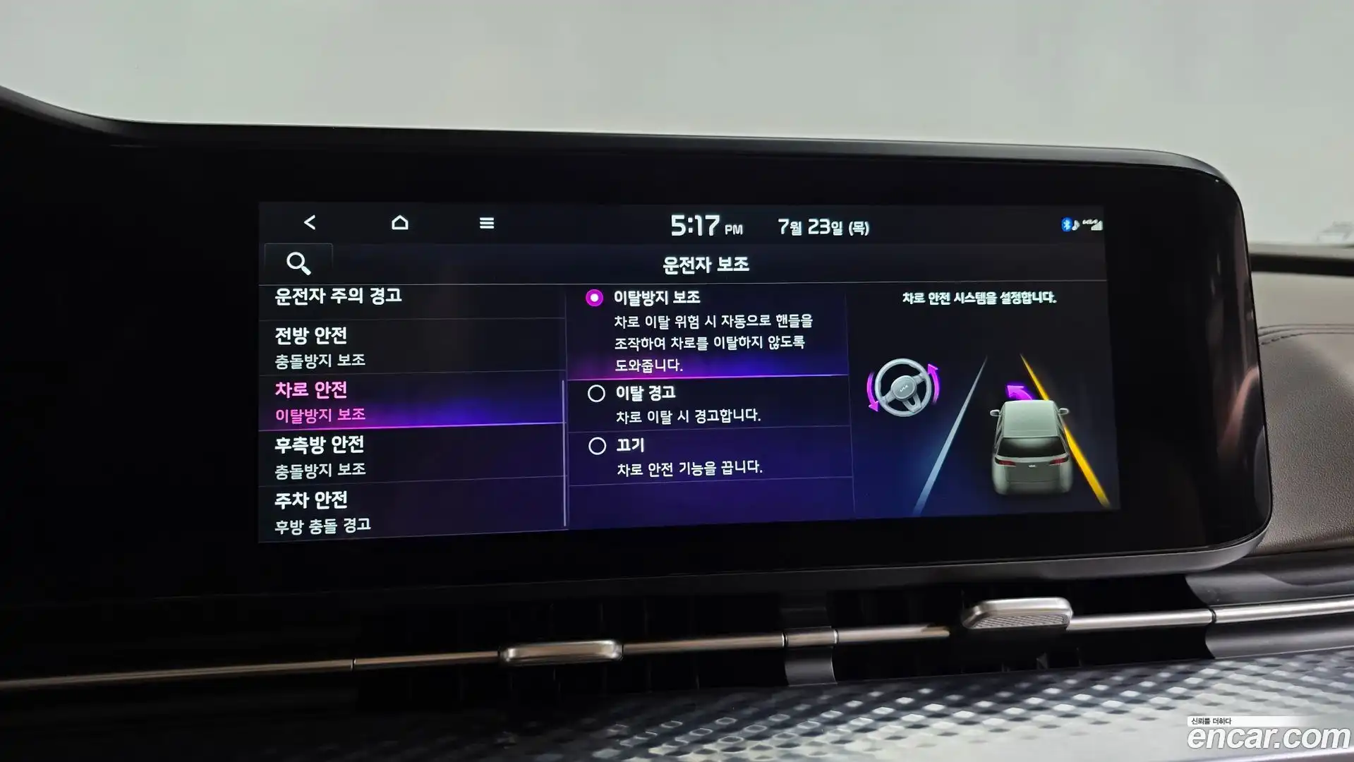 Canival Kia 2023.5-OPTION-049